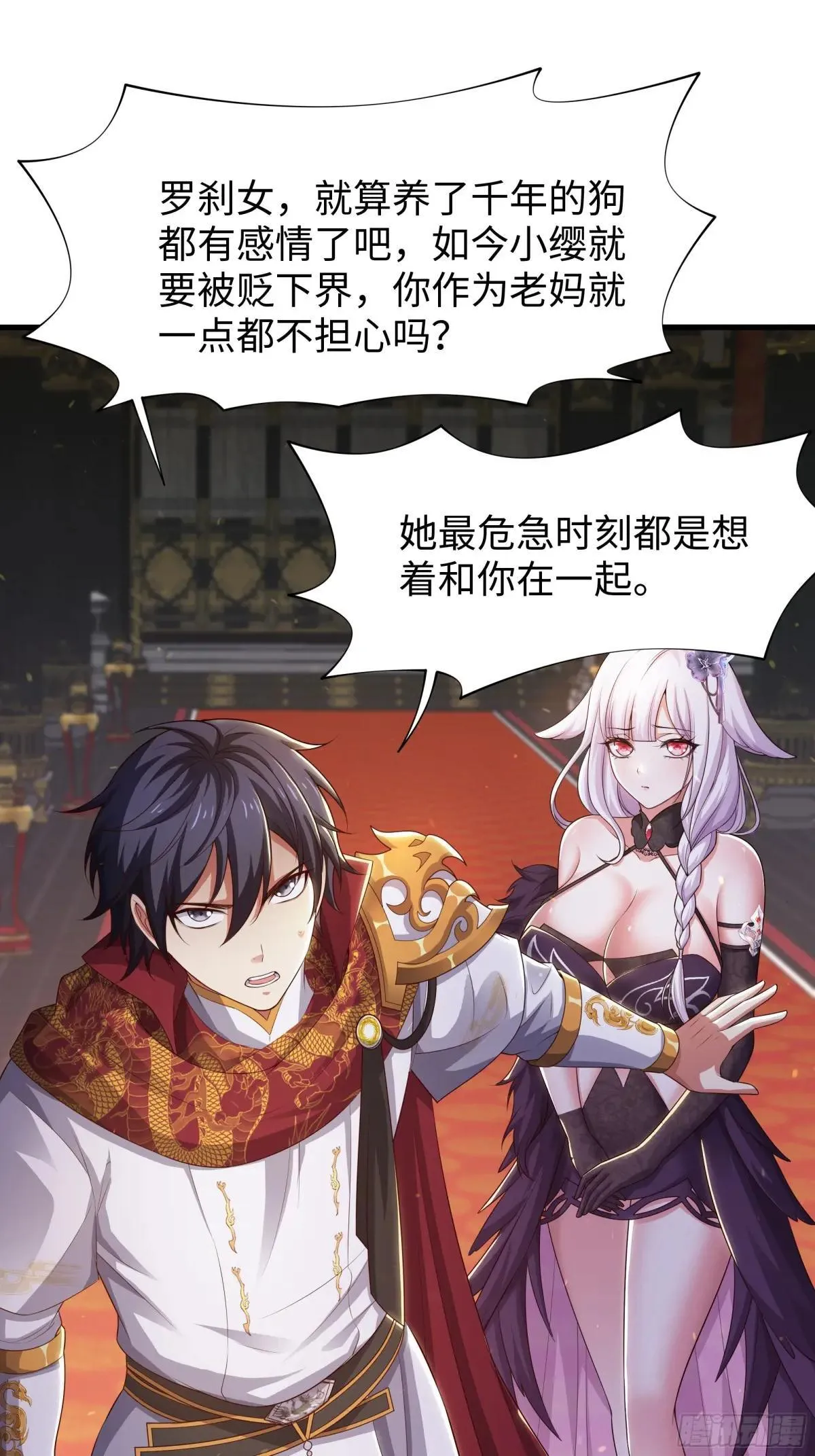 88 悟空是你吗 第2页