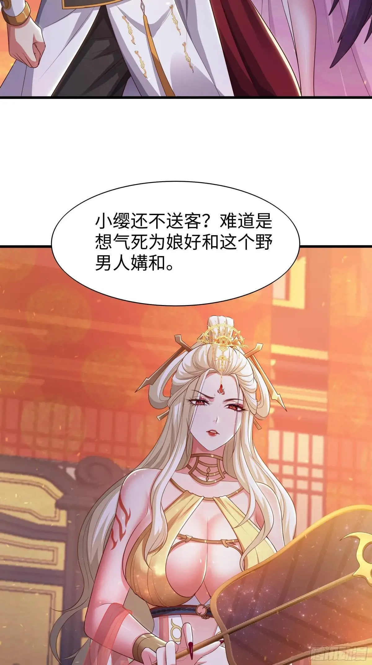 88 悟空是你吗 第3页