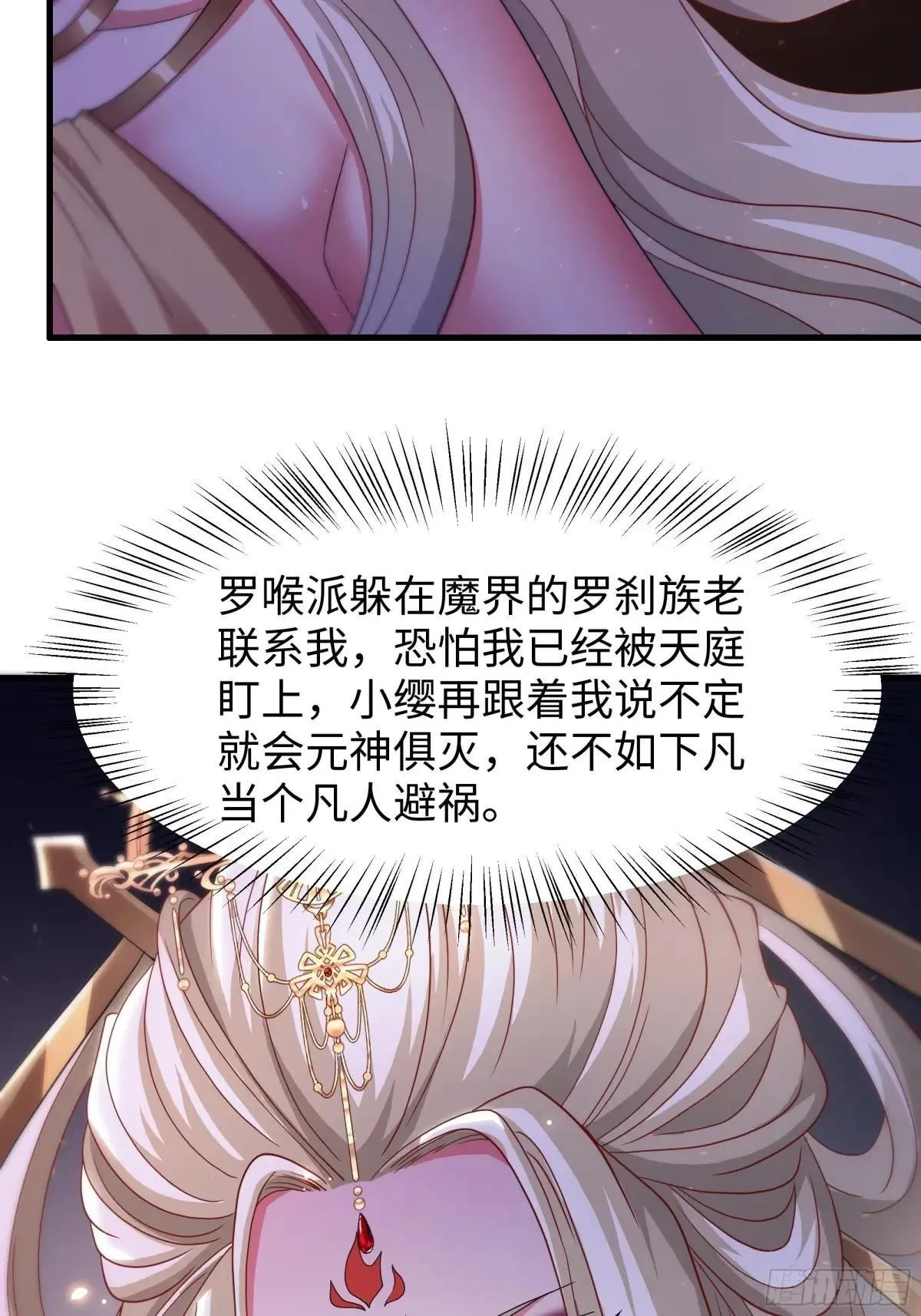 88 悟空是你吗 第9页