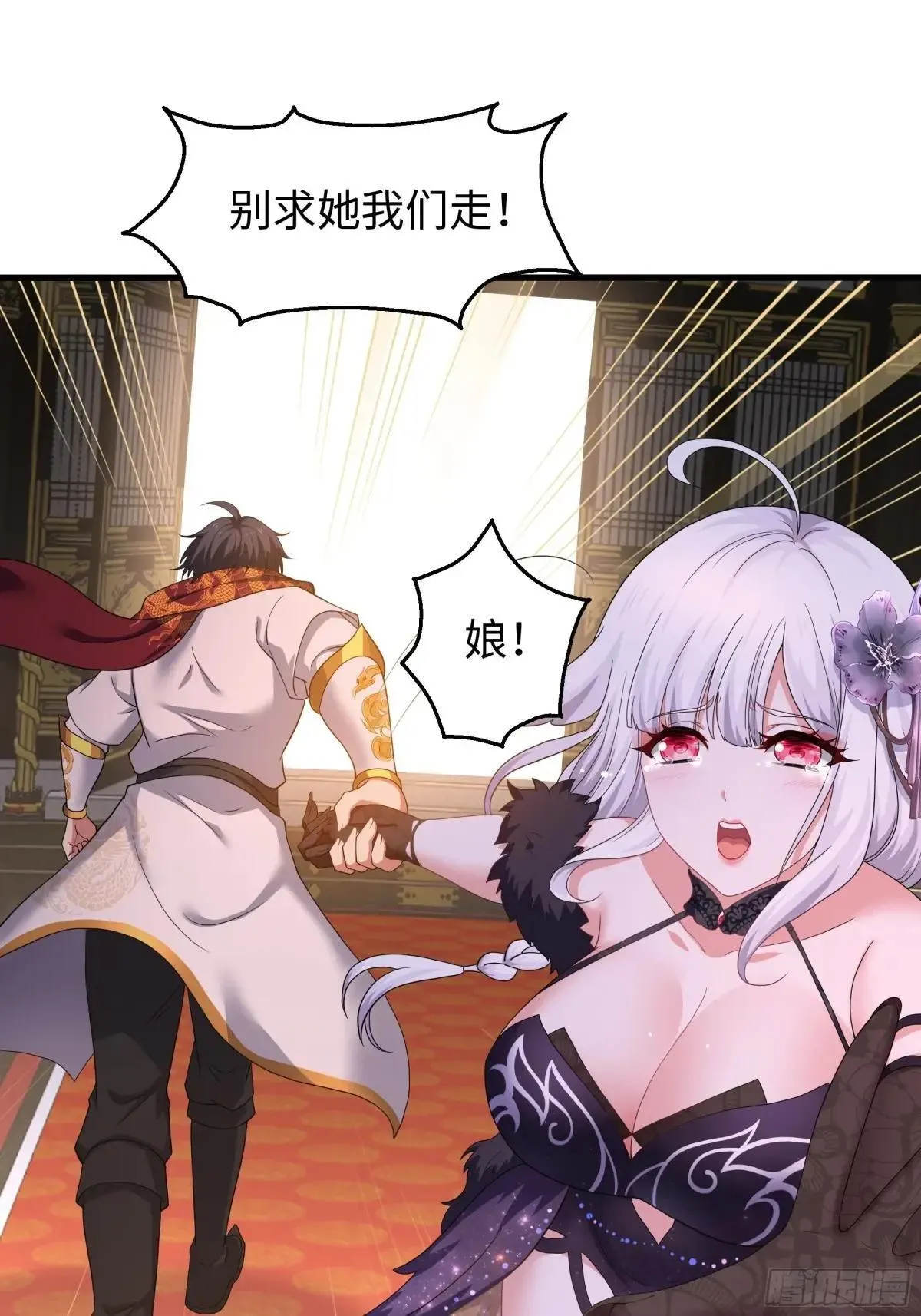 88 悟空是你吗 第11页