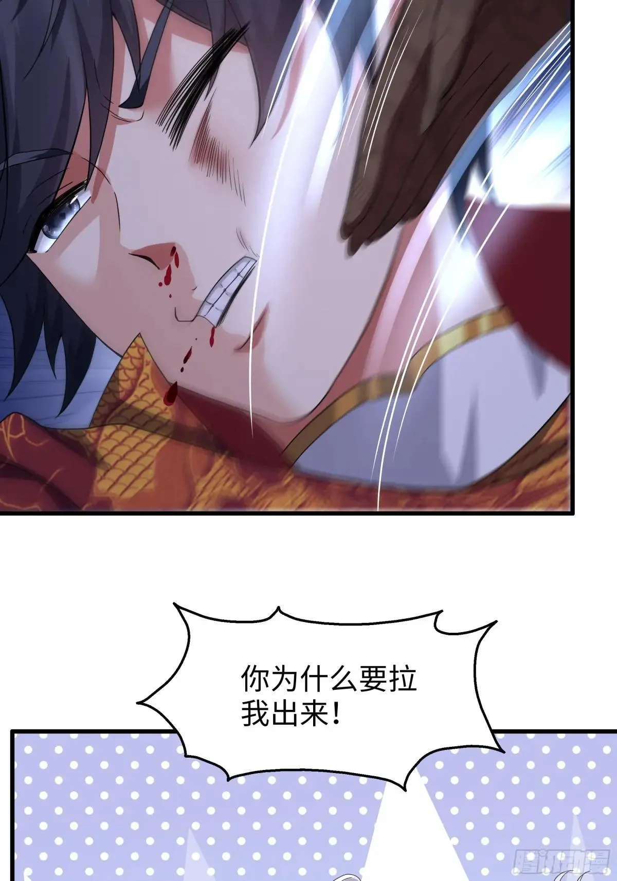 88 悟空是你吗 第13页