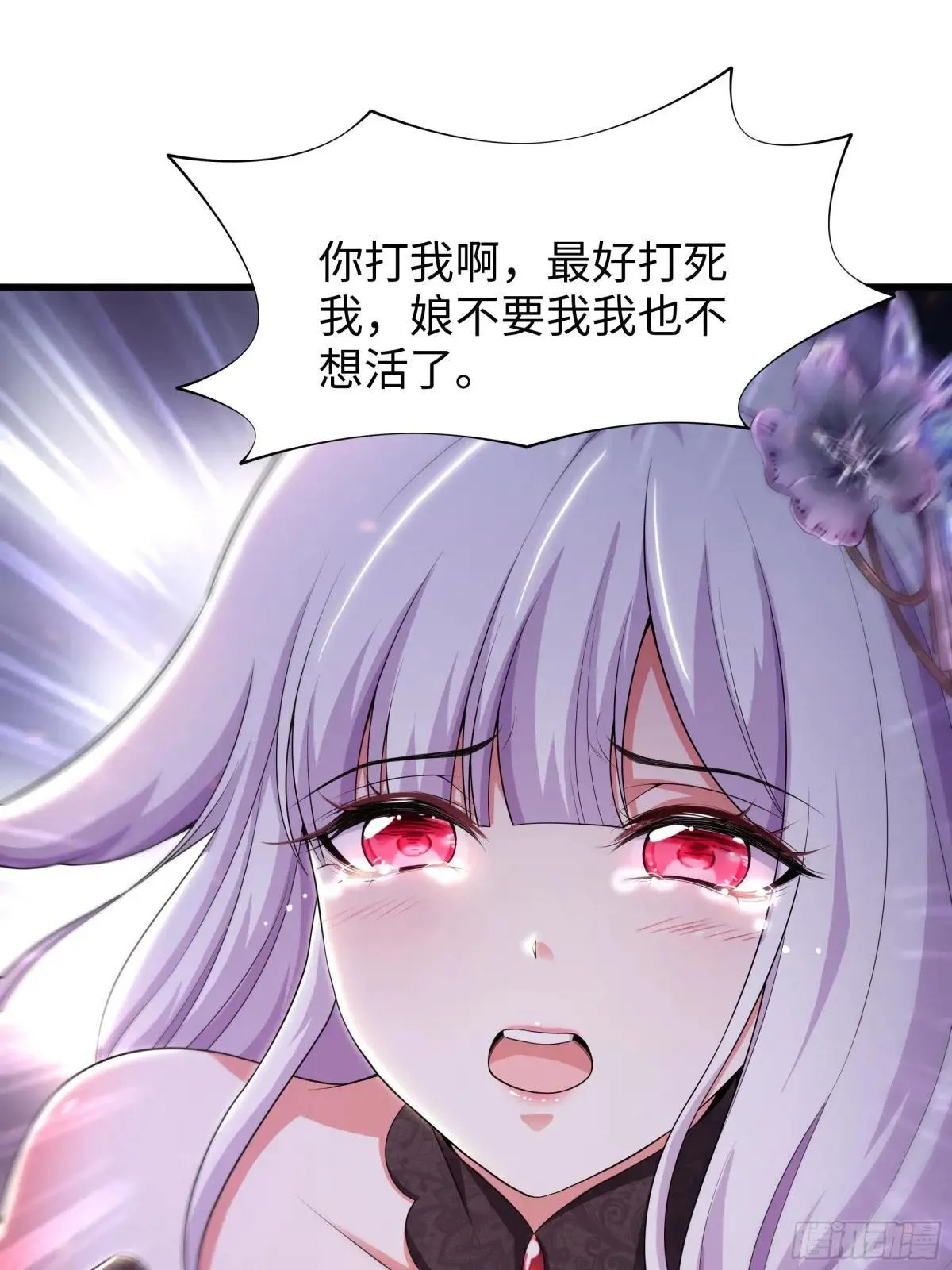 88 悟空是你吗 第16页