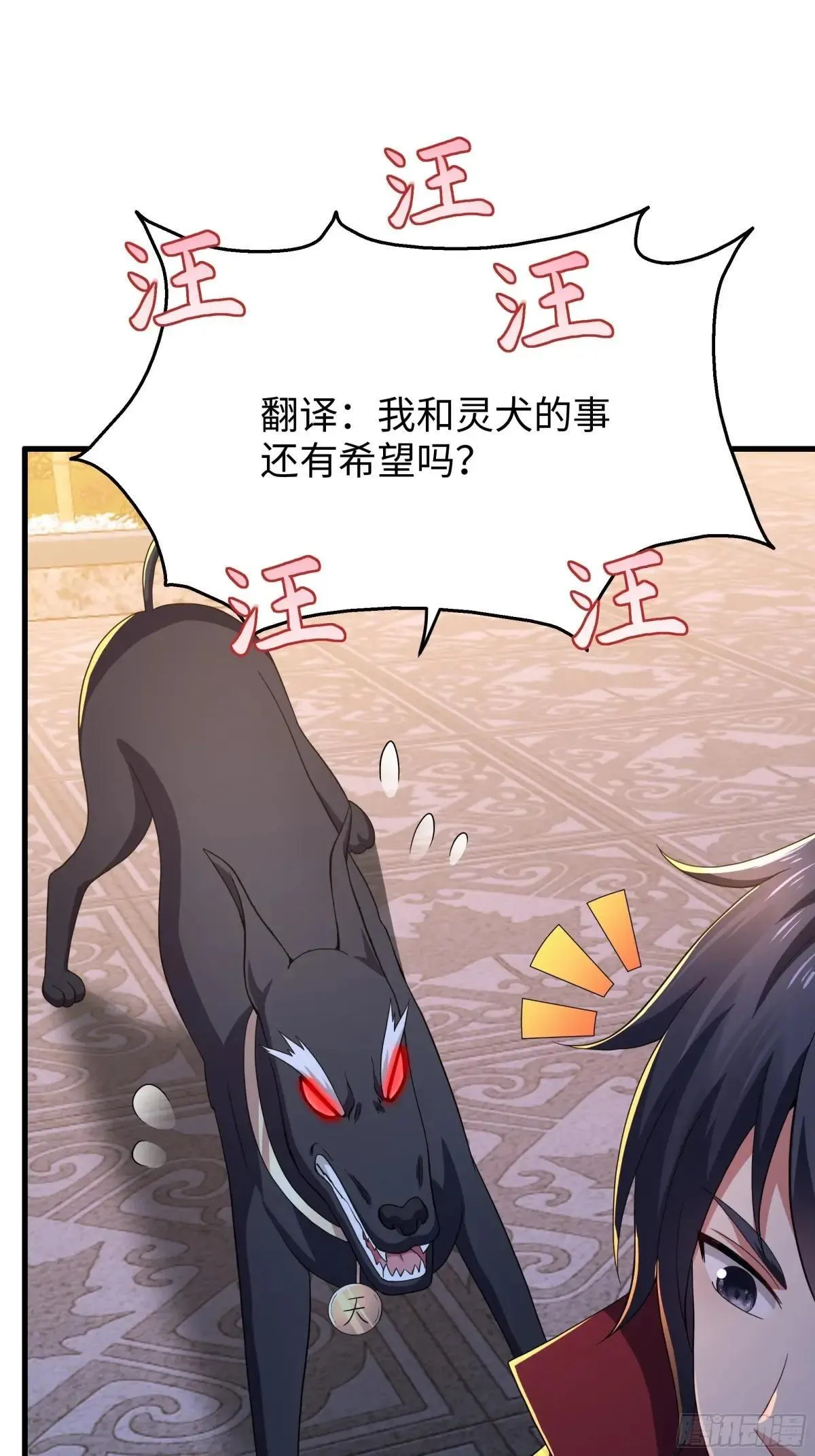 88 悟空是你吗 第33页