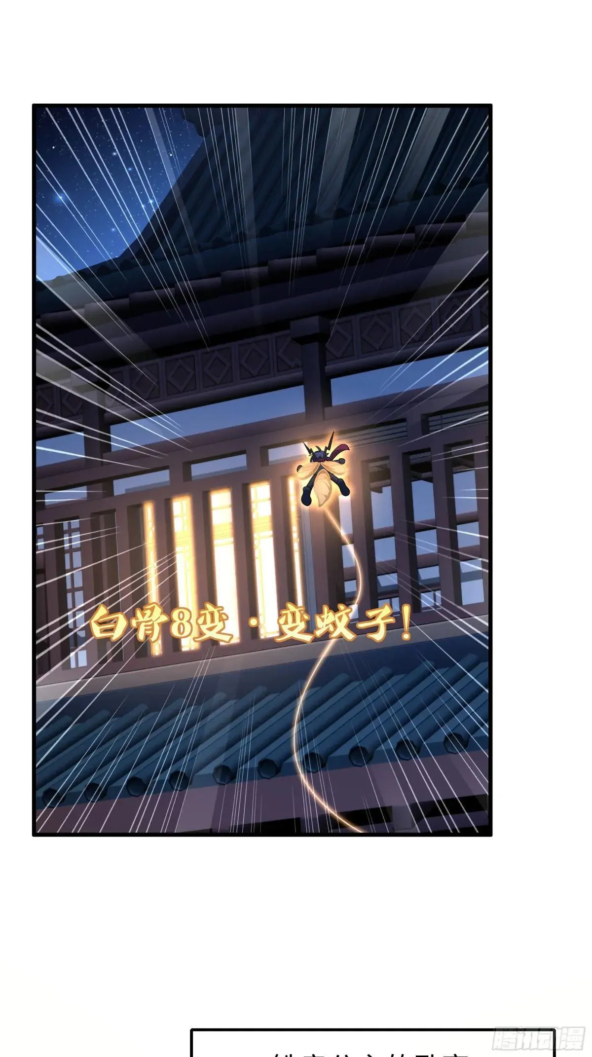 88 悟空是你吗 第36页