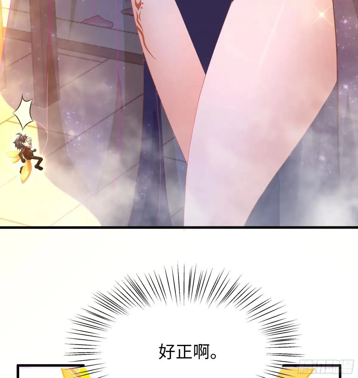88 悟空是你吗 第38页