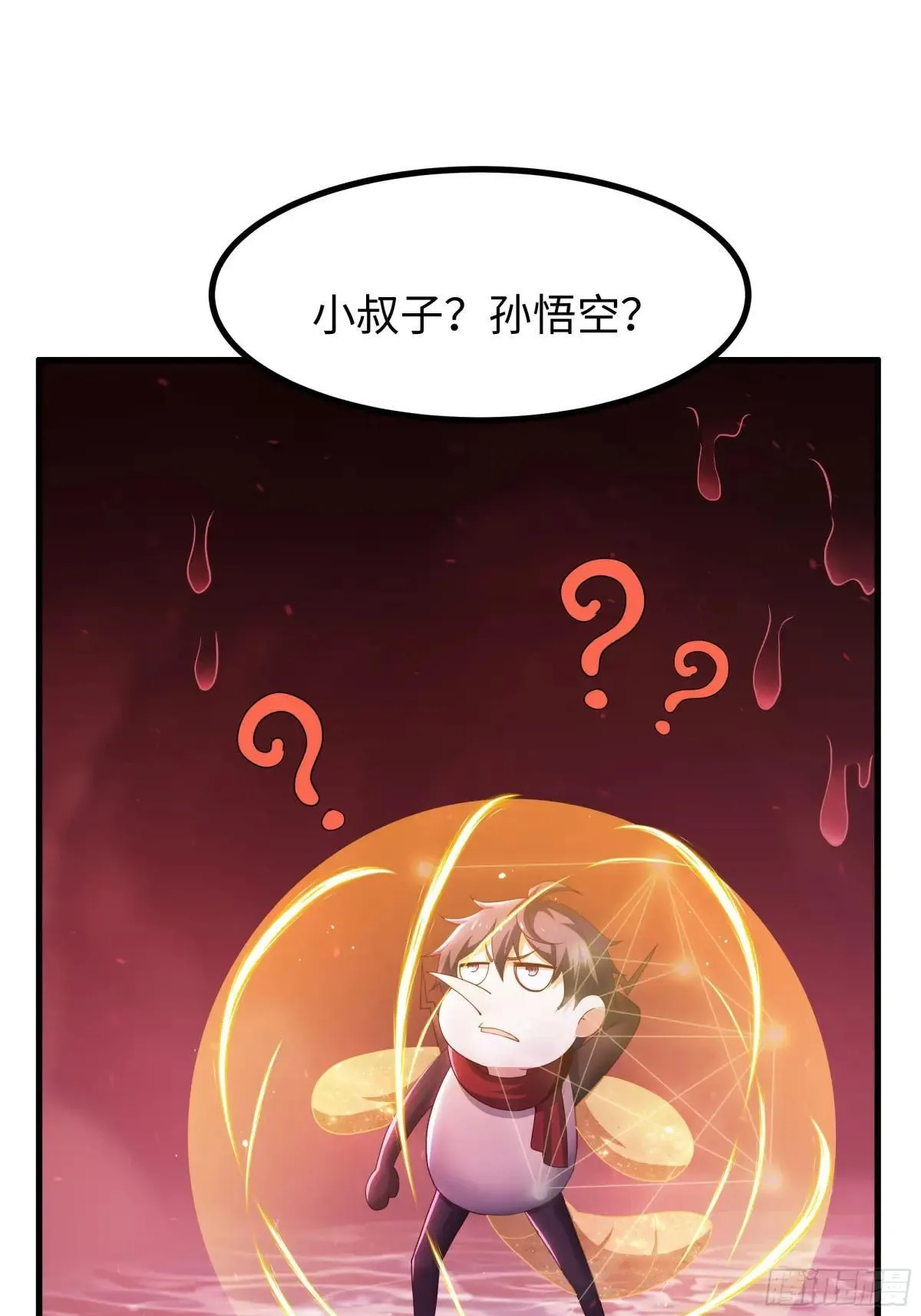 88 悟空是你吗 第49页