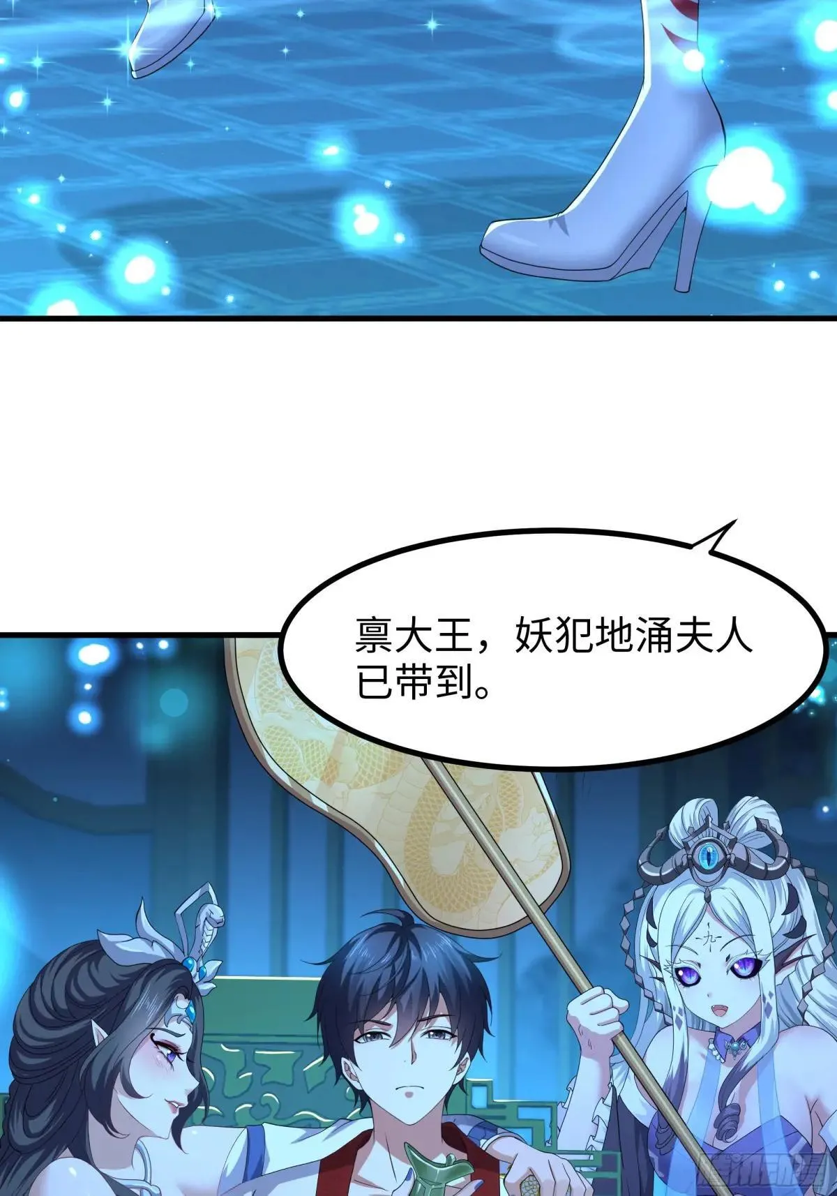 90 人皇的十八般武艺 第4页