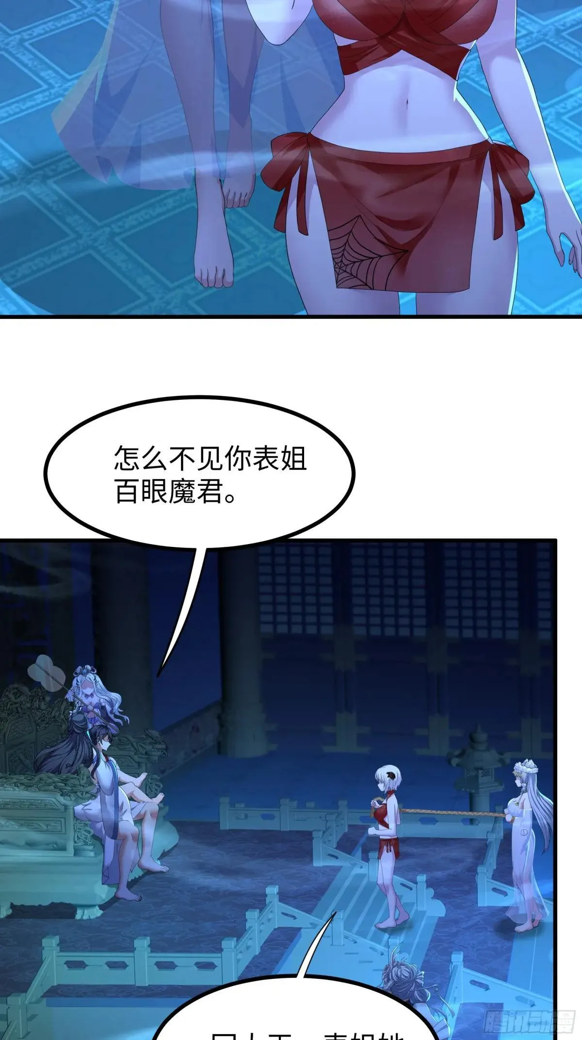 90 人皇的十八般武艺 第7页