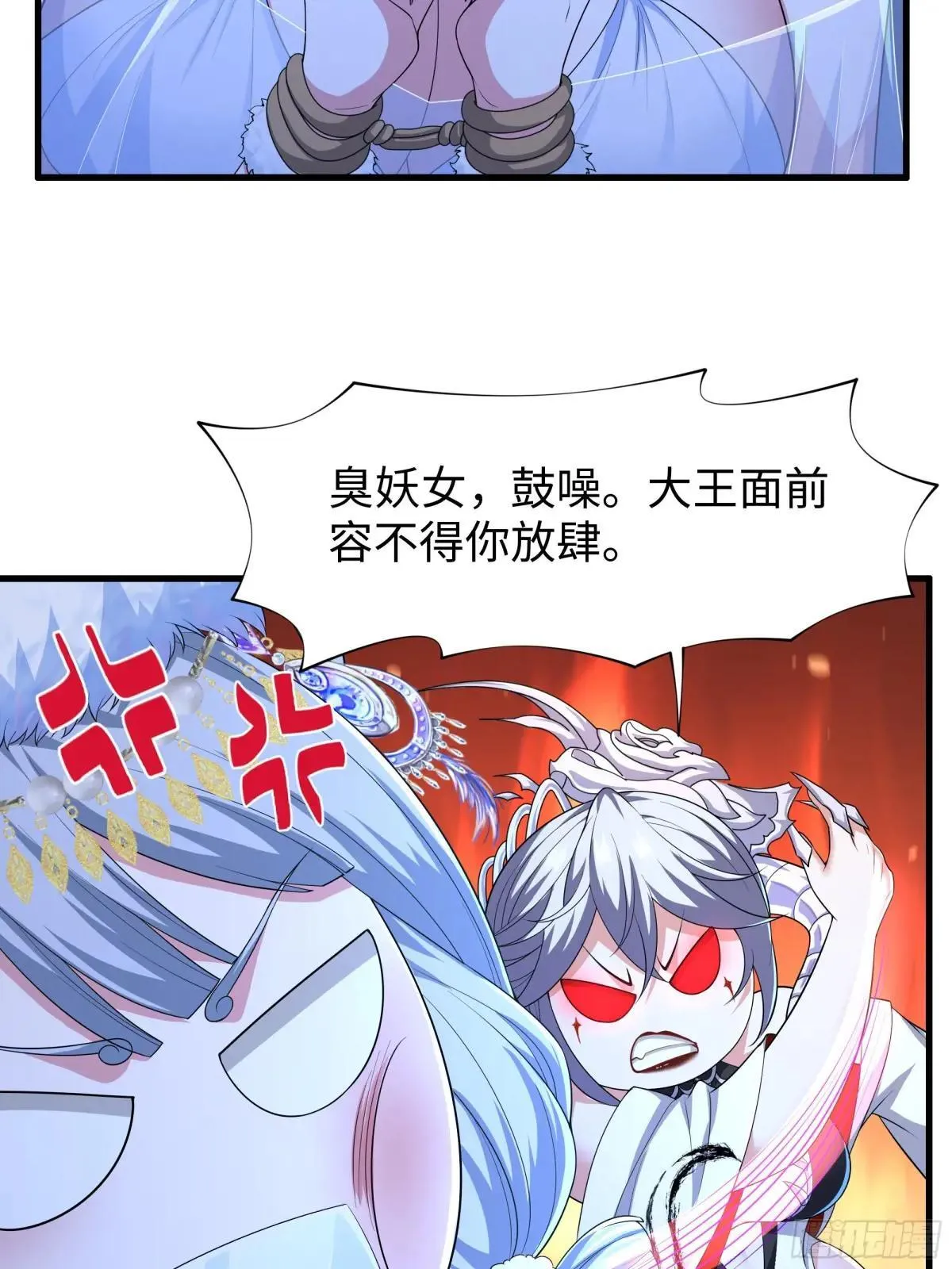 90 人皇的十八般武艺 第15页