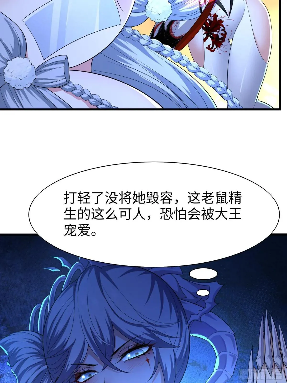 90 人皇的十八般武艺 第16页