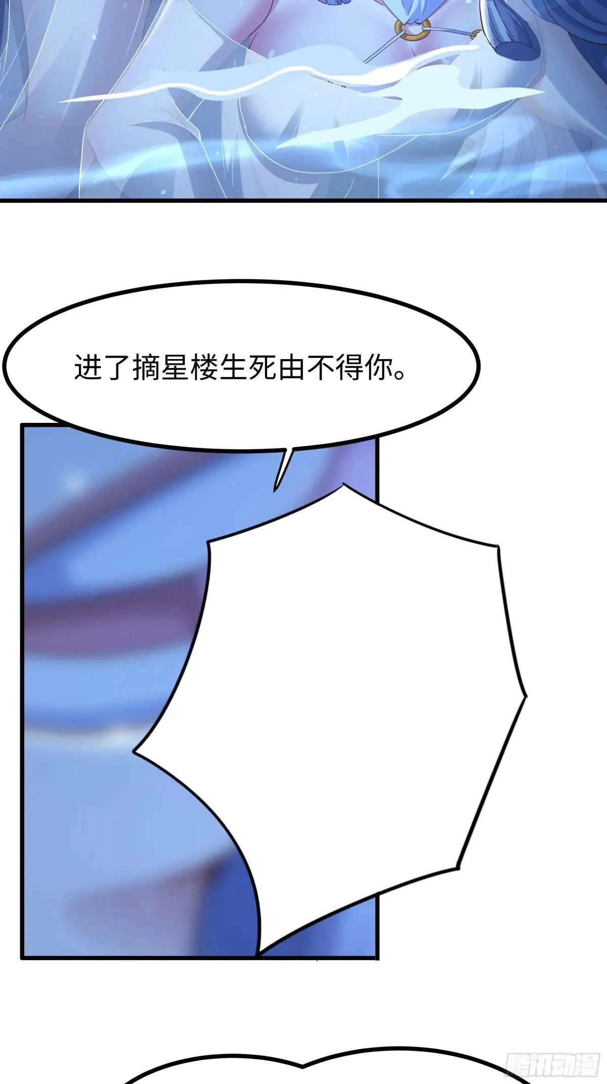 90 人皇的十八般武艺 第28页