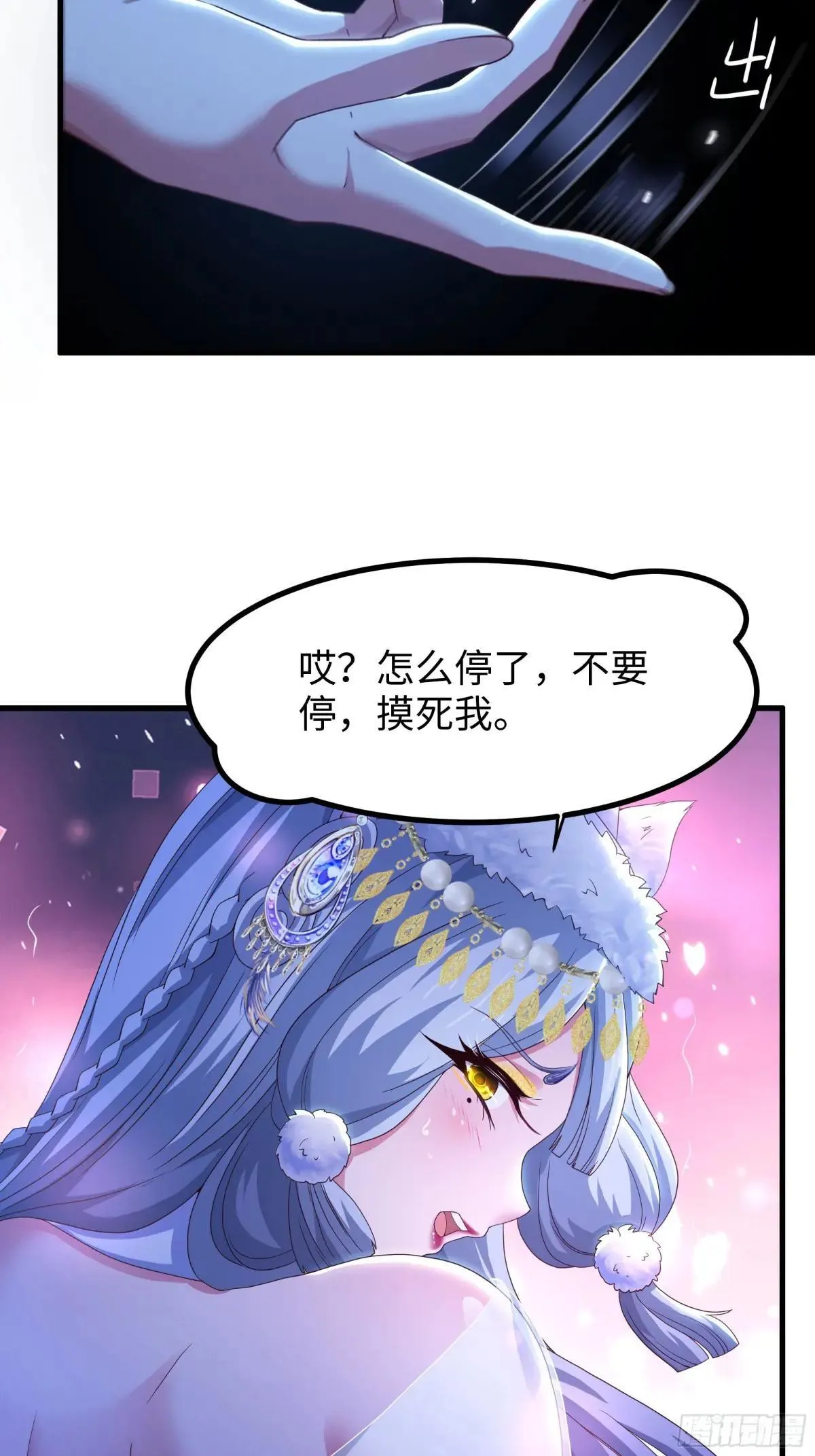 90 人皇的十八般武艺 第31页