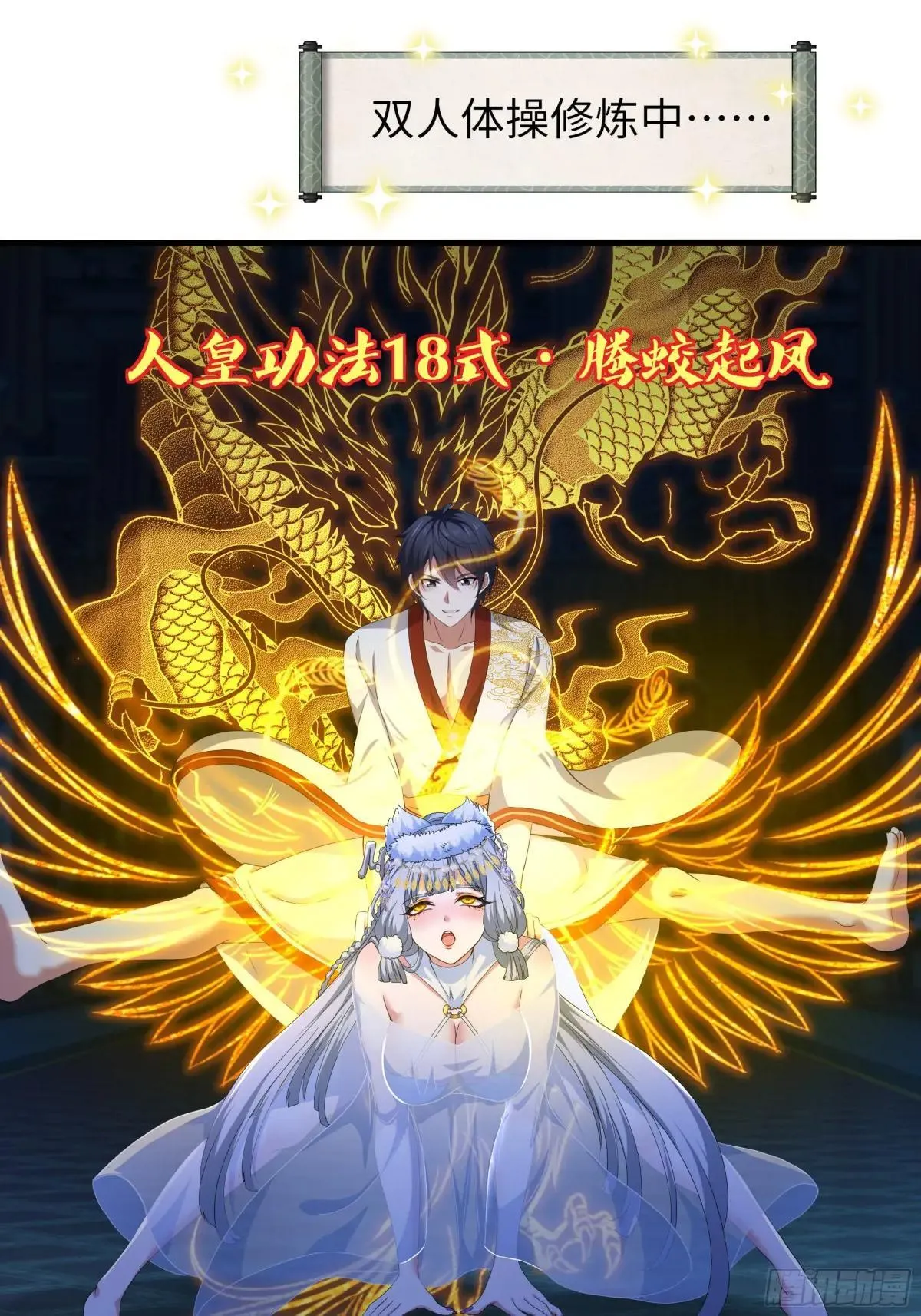 90 人皇的十八般武艺 第51页