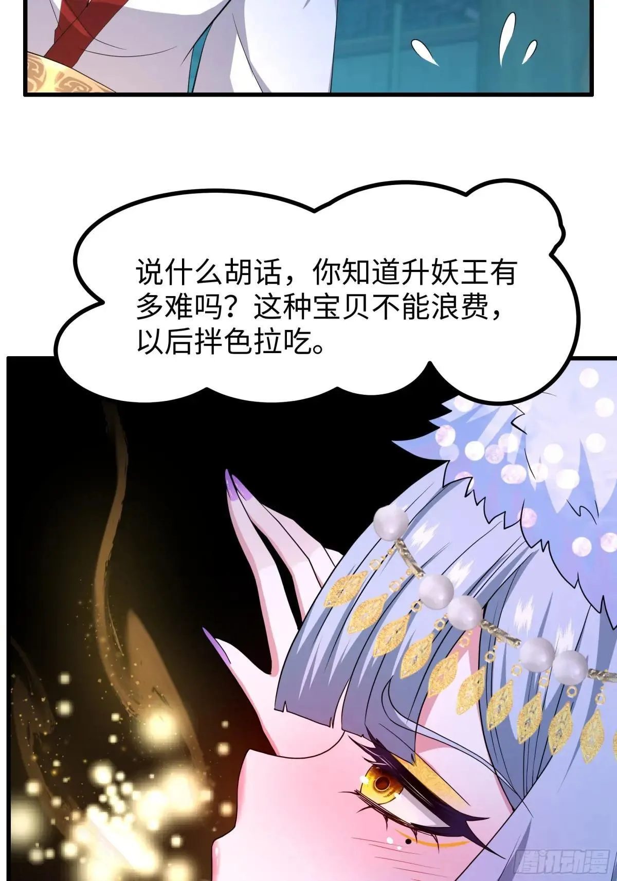91 大战黄媚 第16页