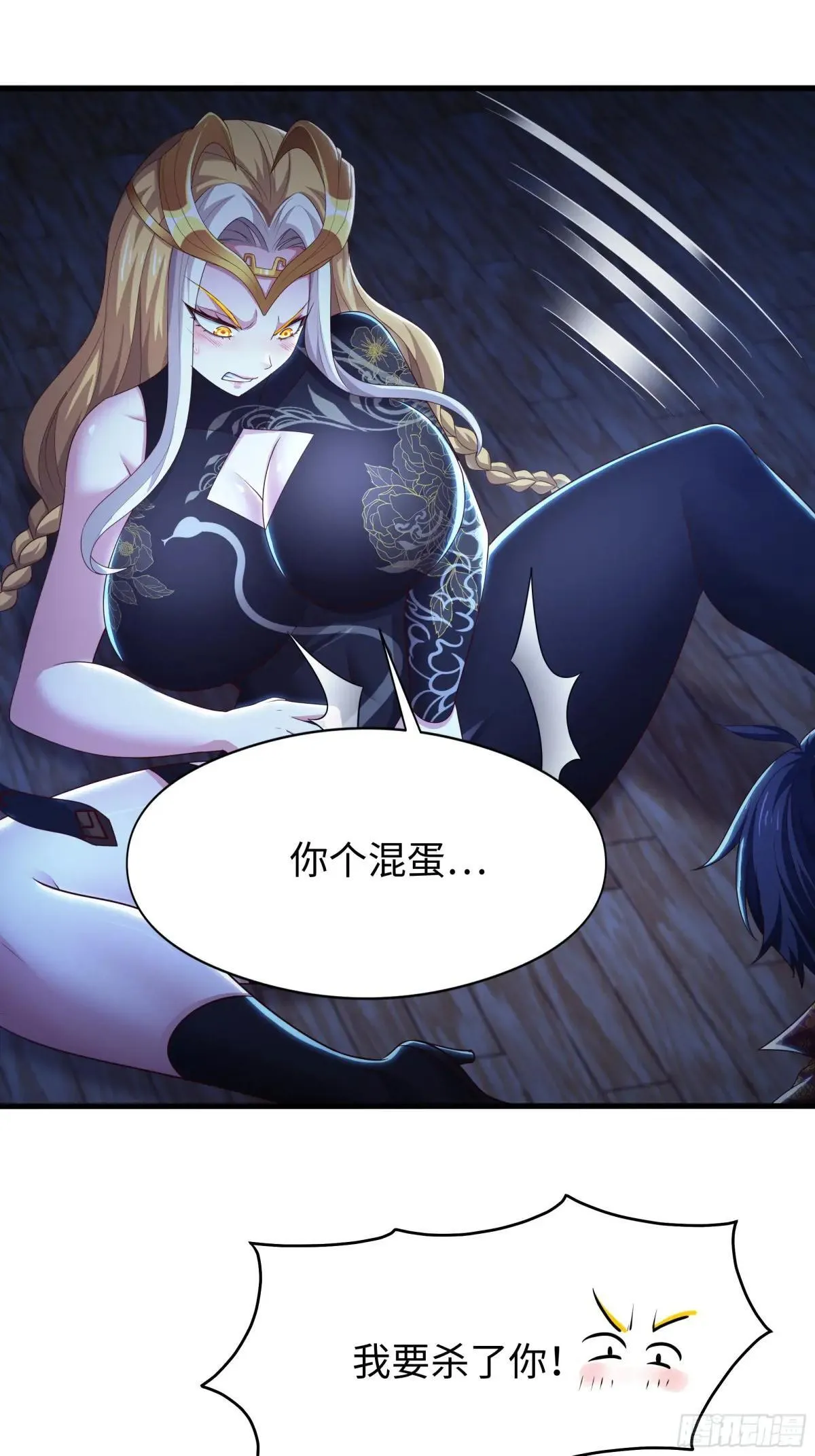 91 大战黄媚 第43页