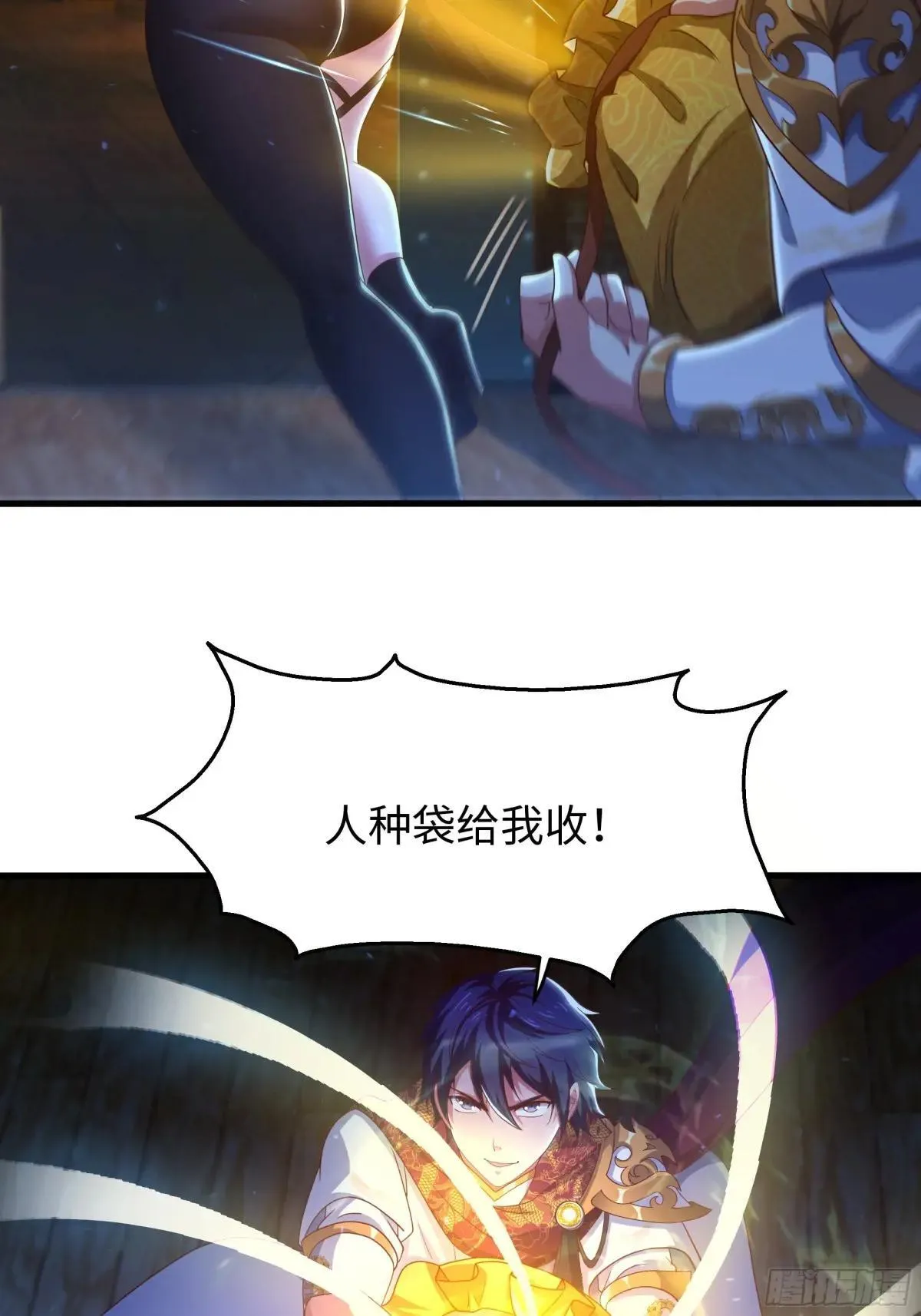 92 路遇敖乙 第4页
