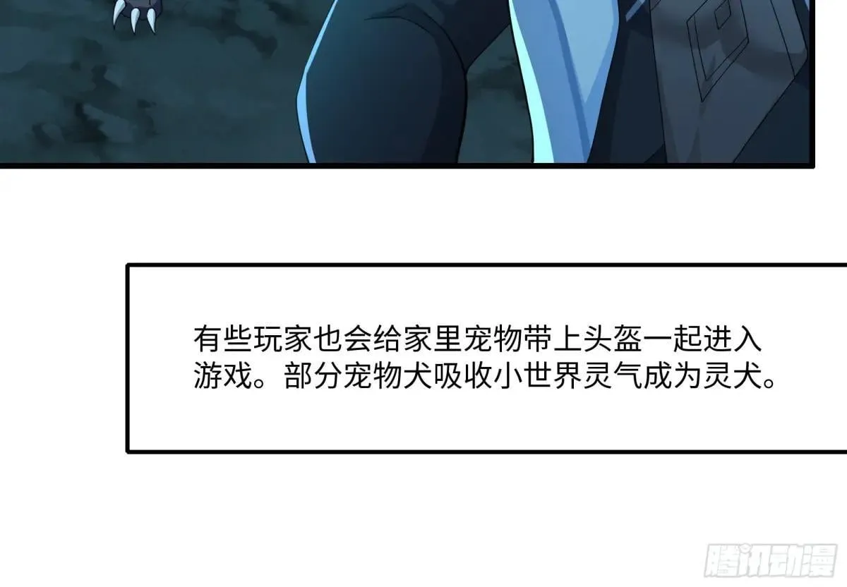 92 路遇敖乙 第46页