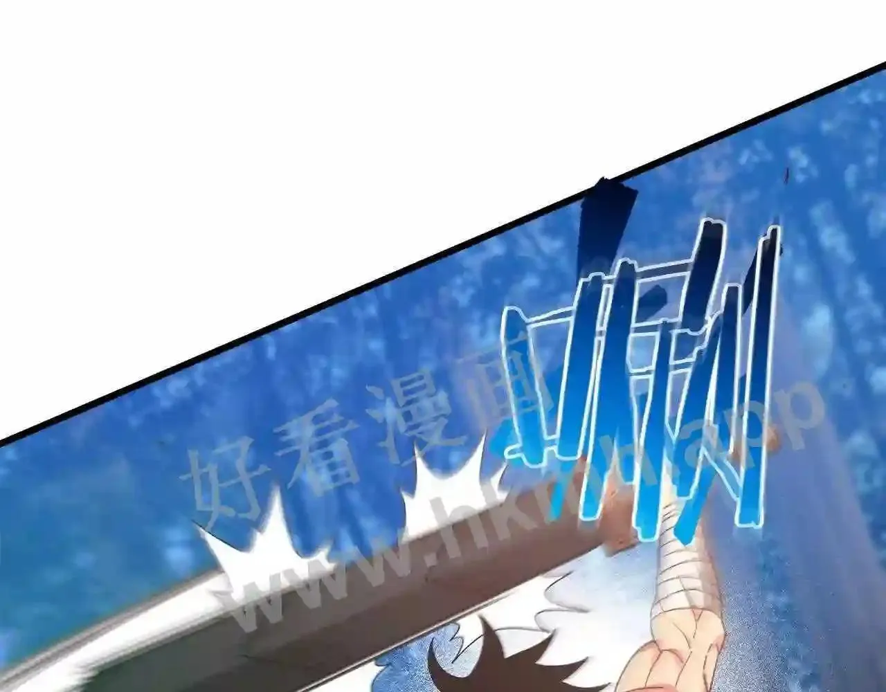 99 申公豹的过往 第4页