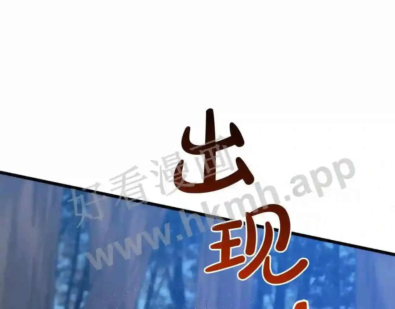 99 申公豹的过往 第9页