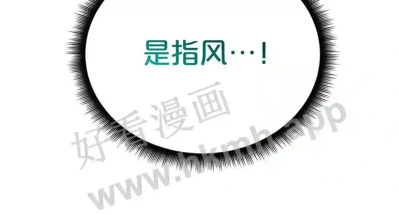 99 申公豹的过往 第54页