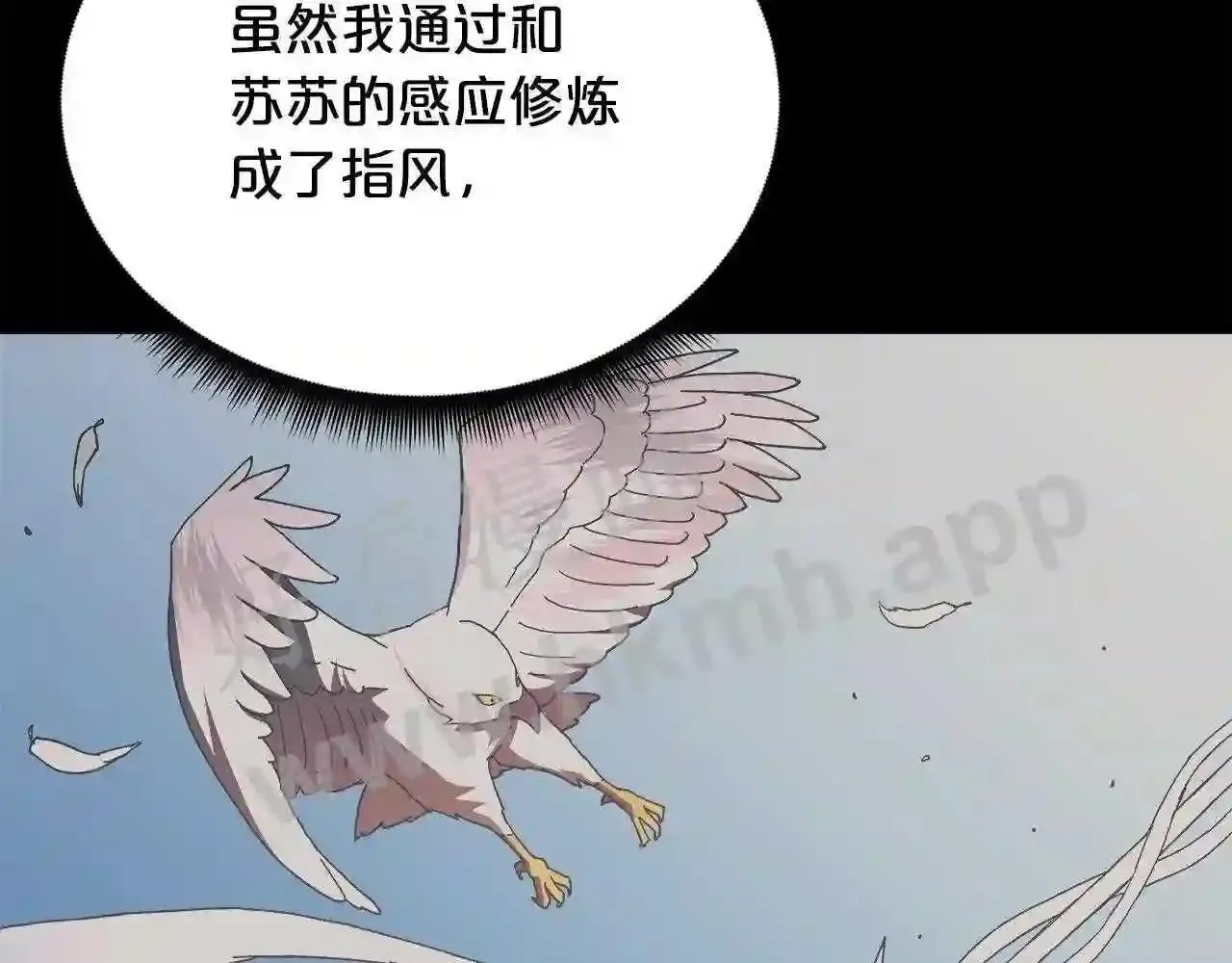 99 申公豹的过往 第58页