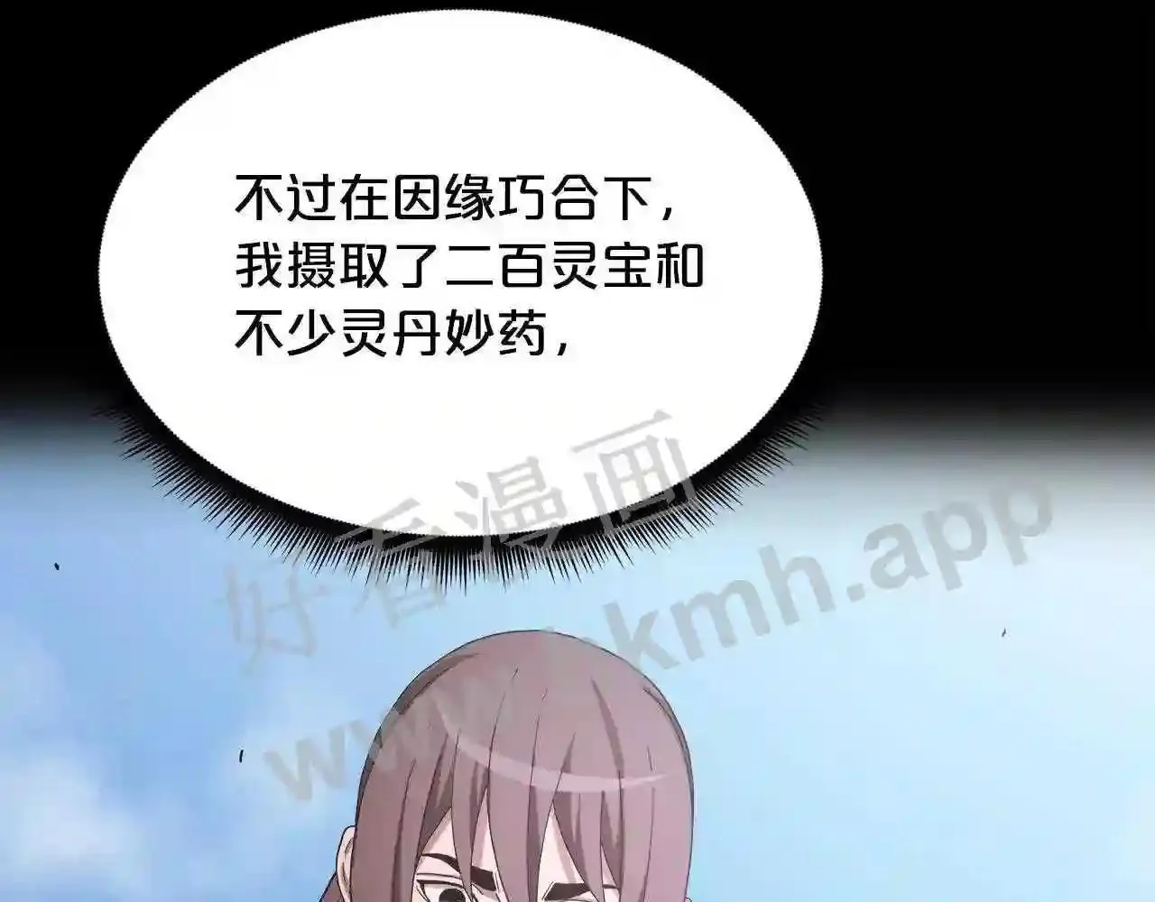 99 申公豹的过往 第61页