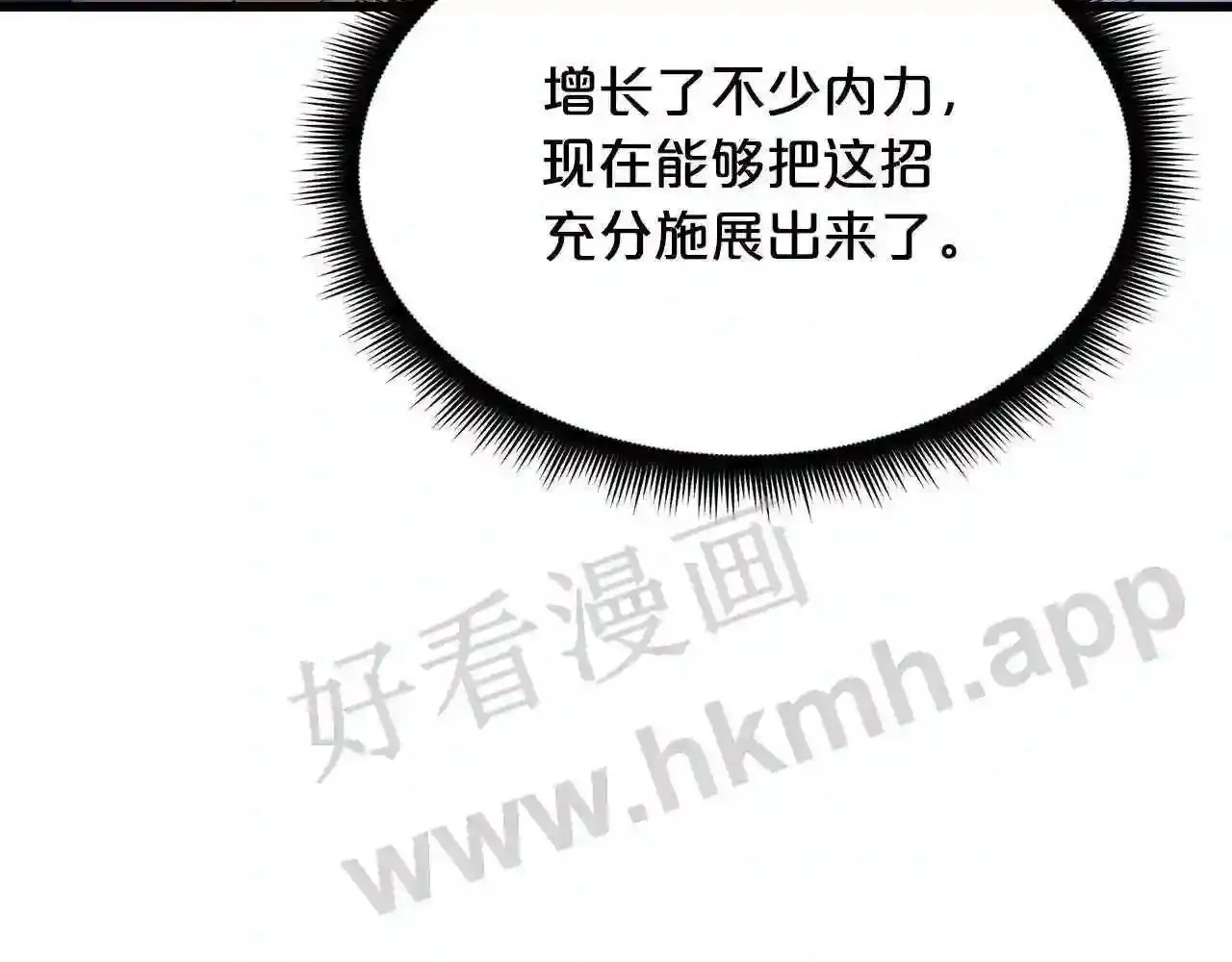 99 申公豹的过往 第63页