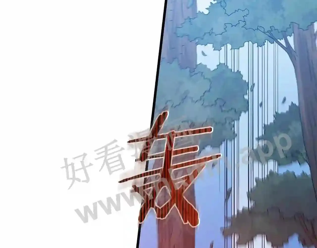99 申公豹的过往 第81页