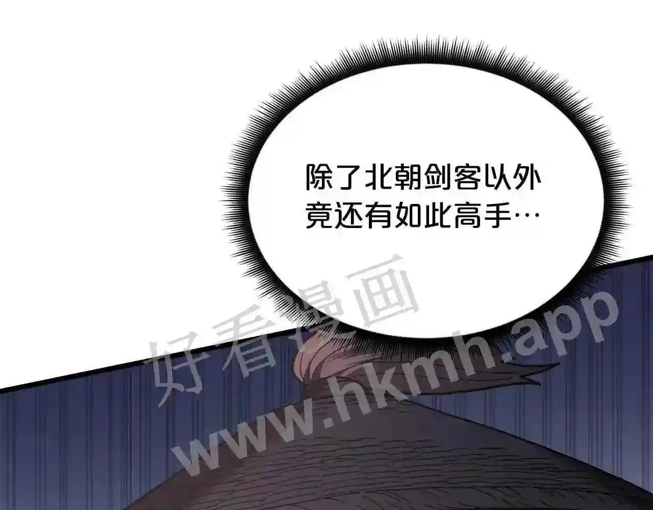 99 申公豹的过往 第83页