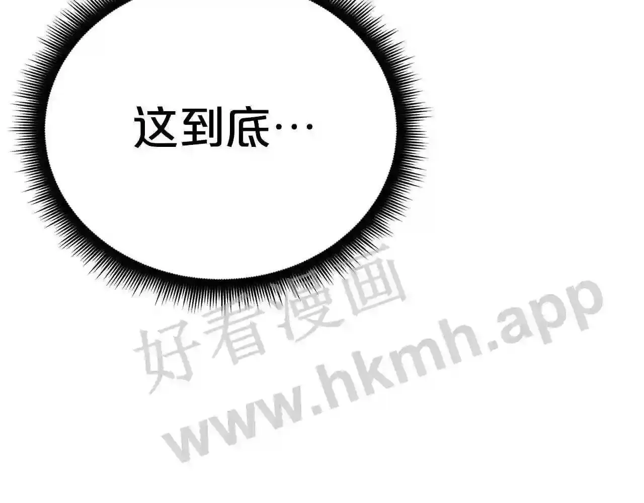 99 申公豹的过往 第85页