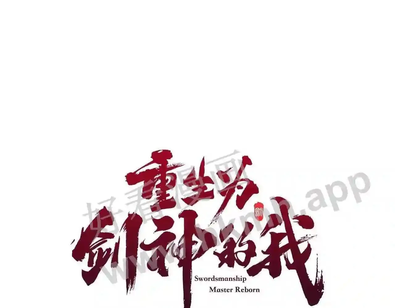 99 申公豹的过往 第87页