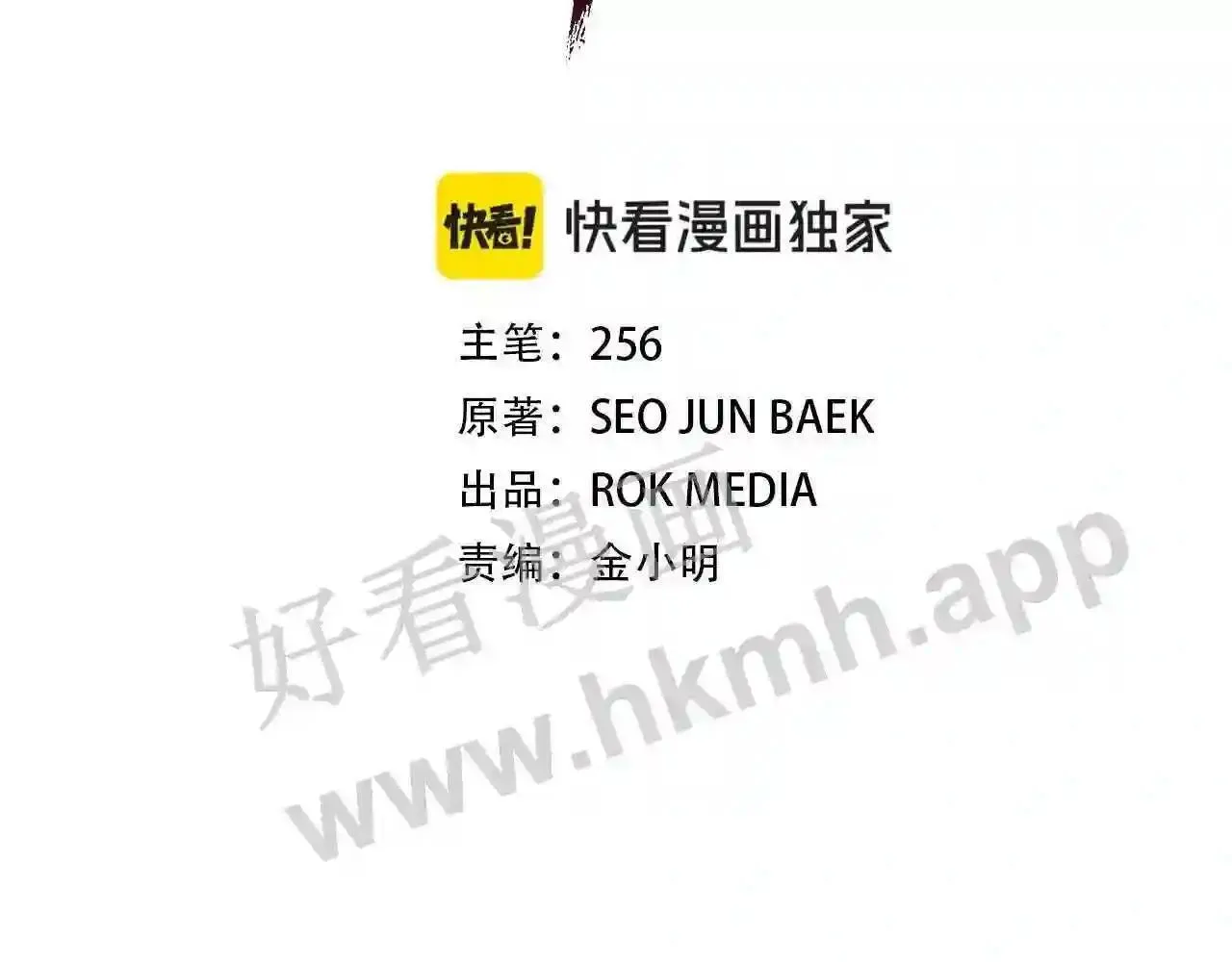 99 申公豹的过往 第88页