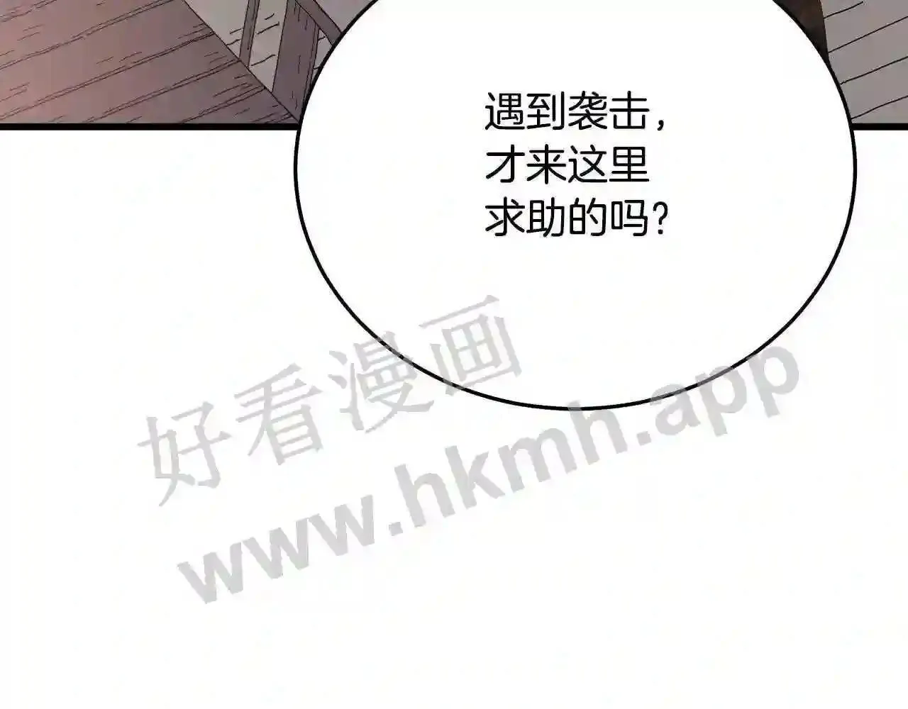 99 申公豹的过往 第95页