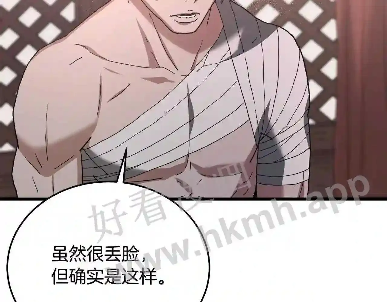 99 申公豹的过往 第97页