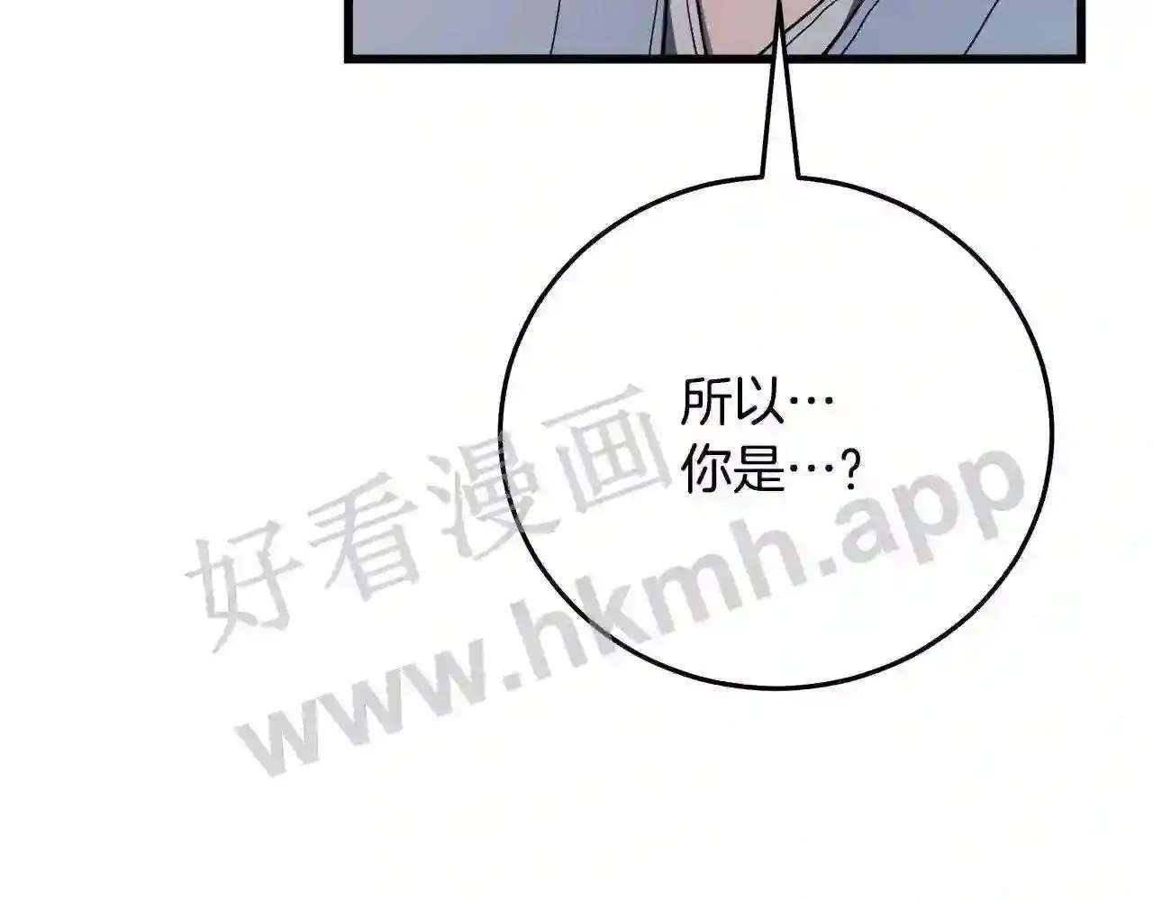 99 申公豹的过往 第100页
