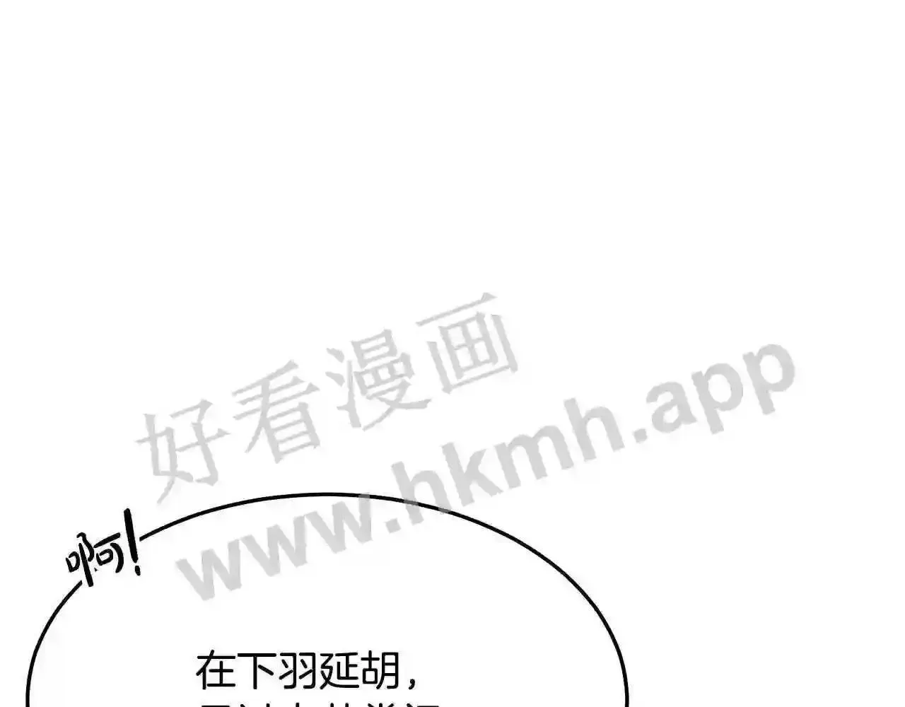 99 申公豹的过往 第101页