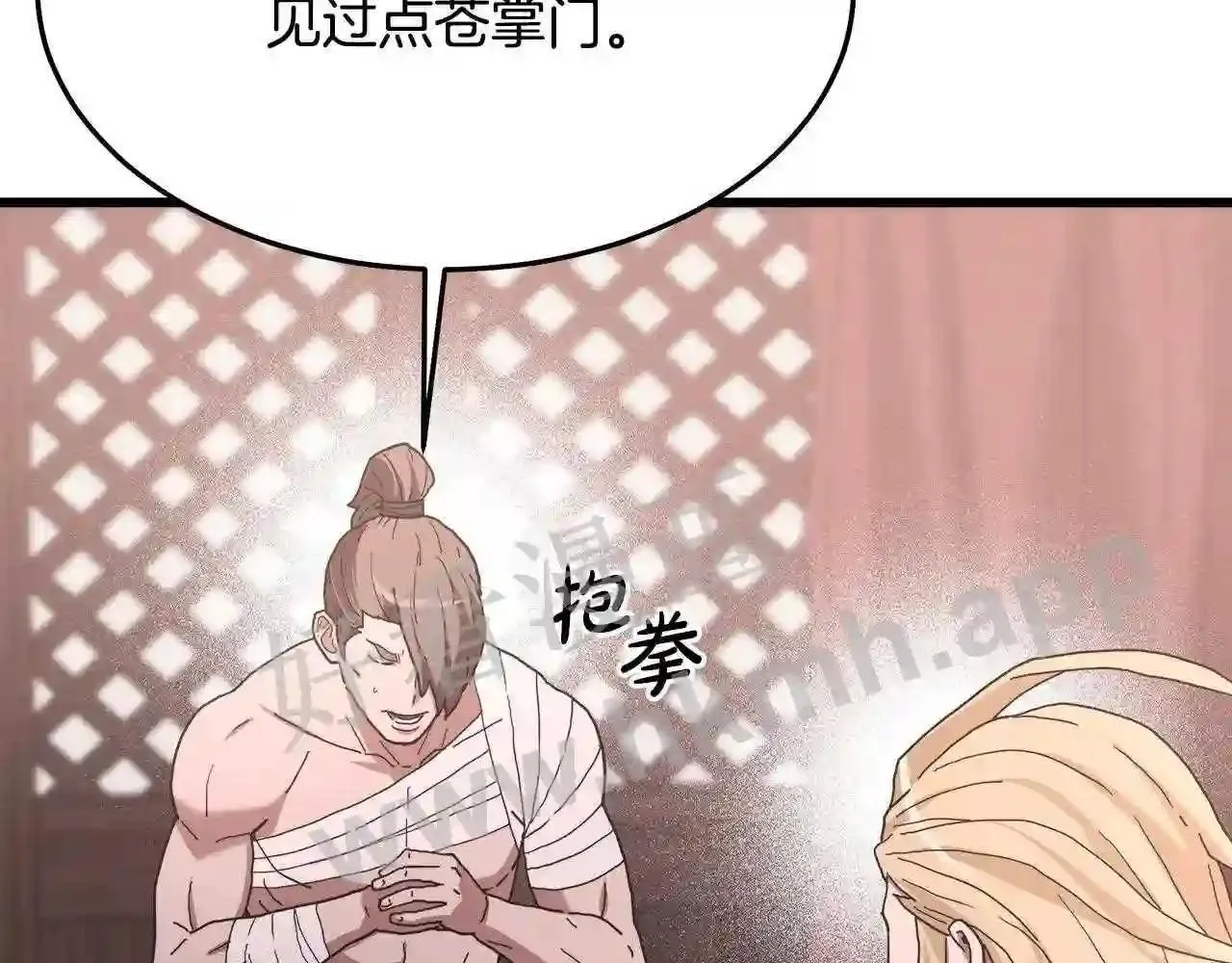 99 申公豹的过往 第102页