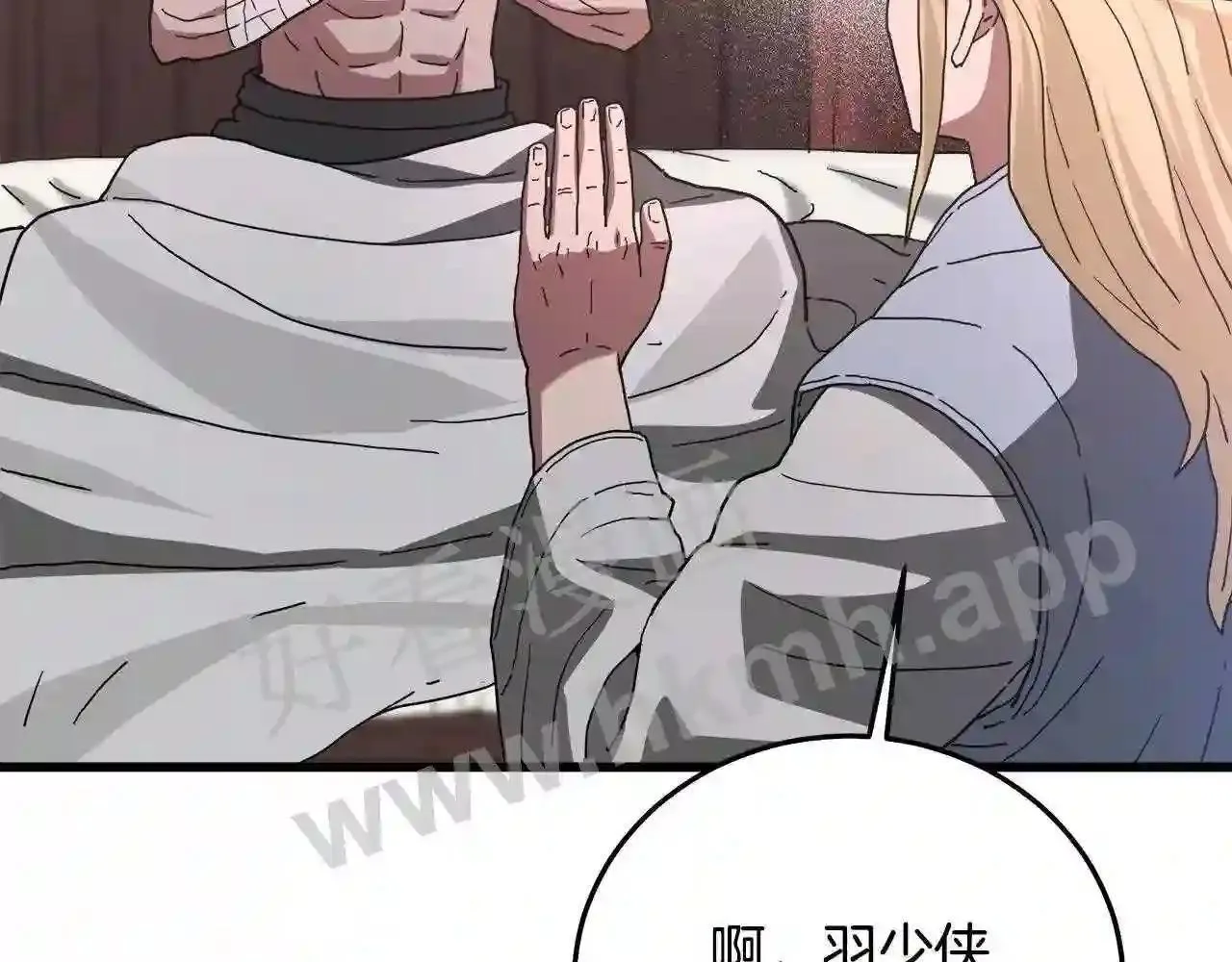 99 申公豹的过往 第103页