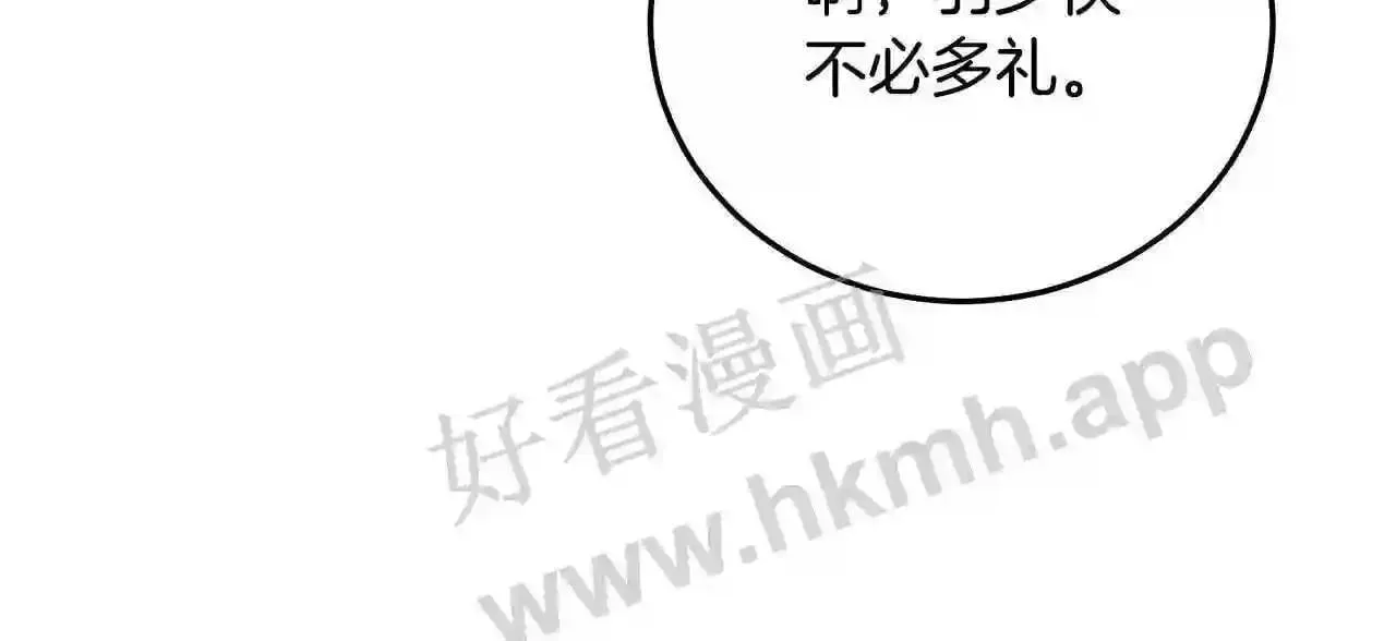 99 申公豹的过往 第104页