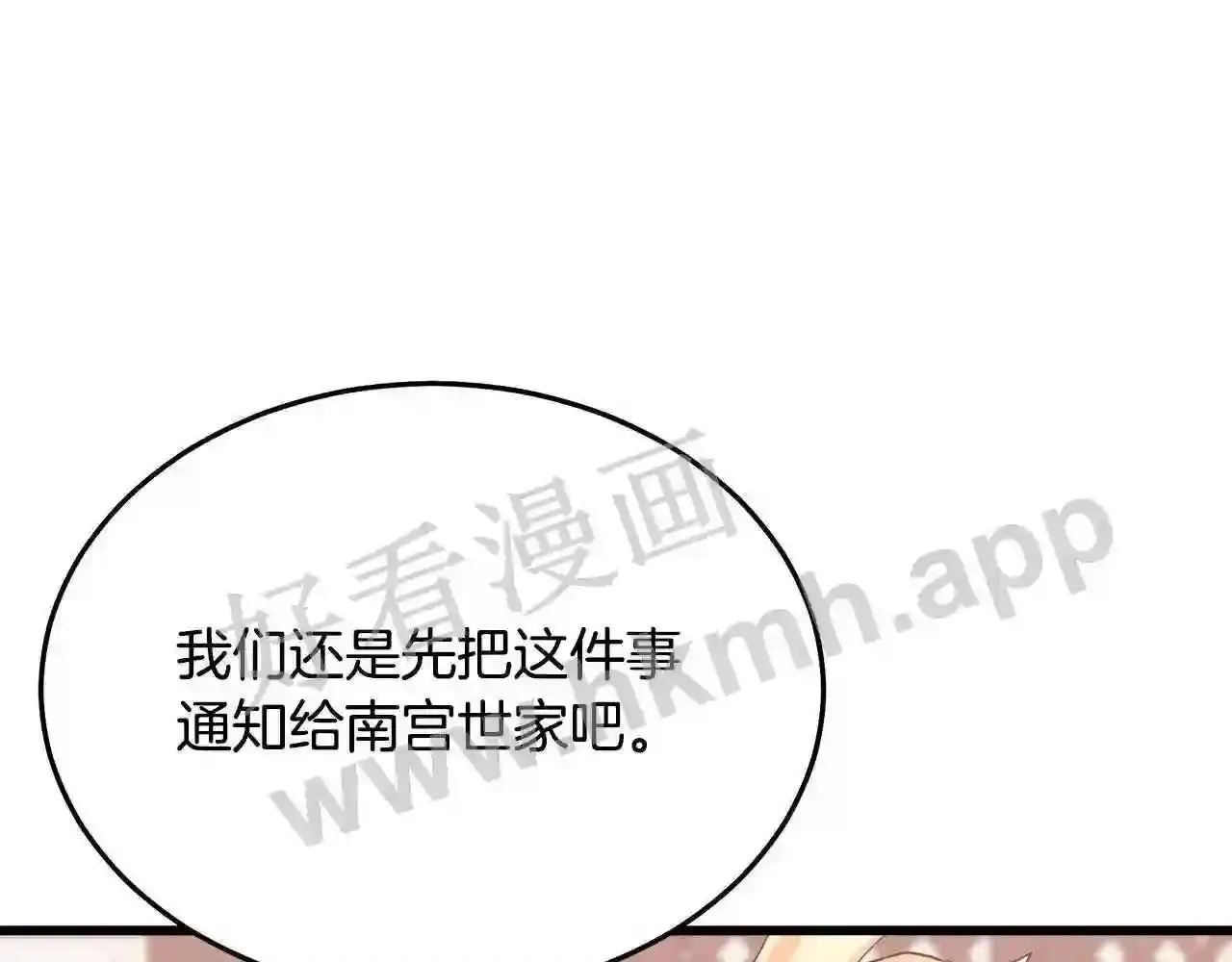 99 申公豹的过往 第105页