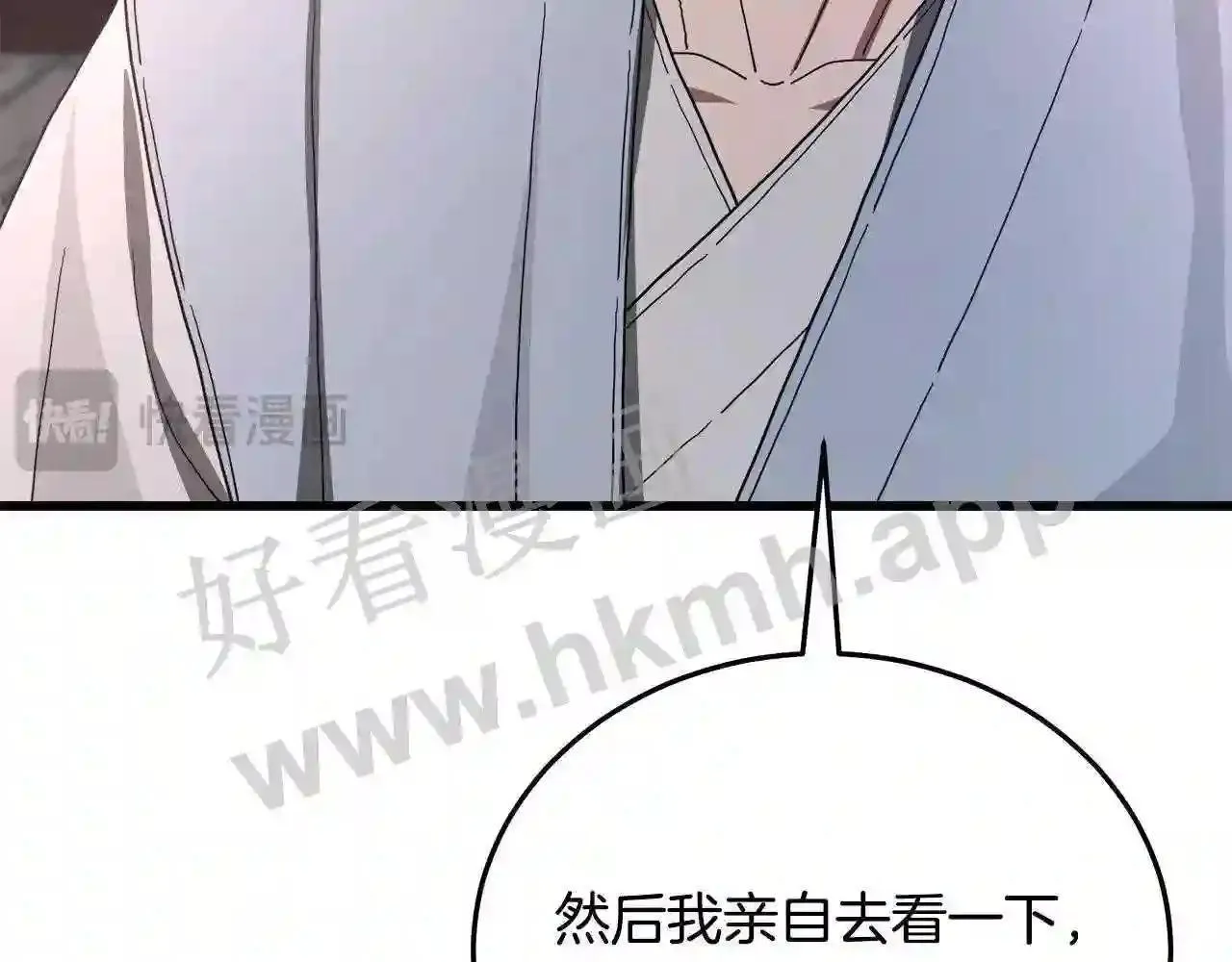 99 申公豹的过往 第107页