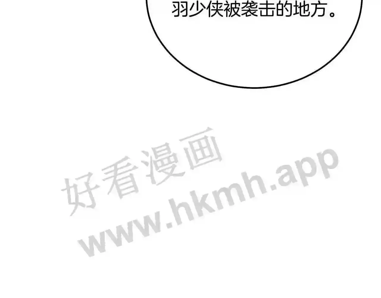 99 申公豹的过往 第108页
