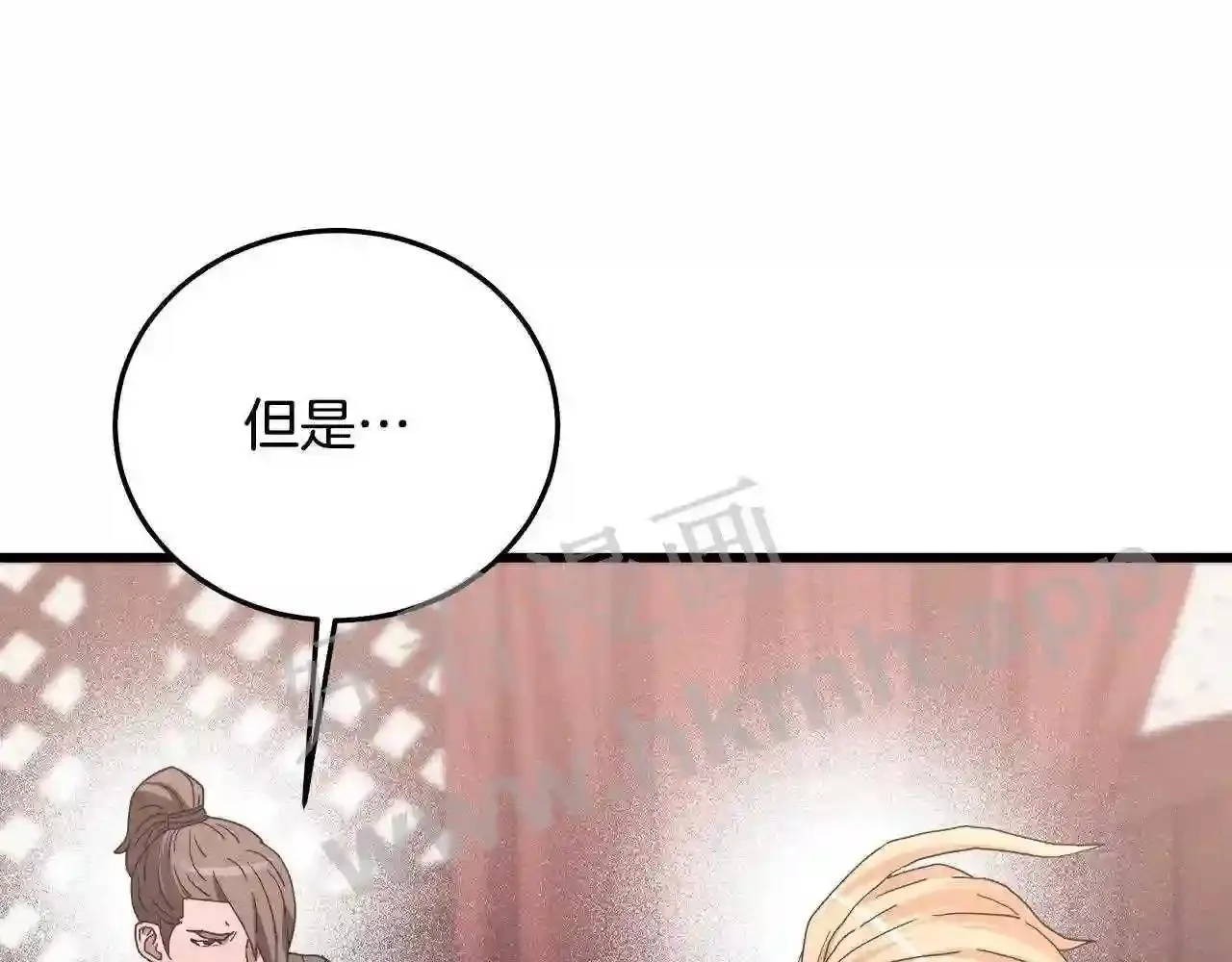 99 申公豹的过往 第109页