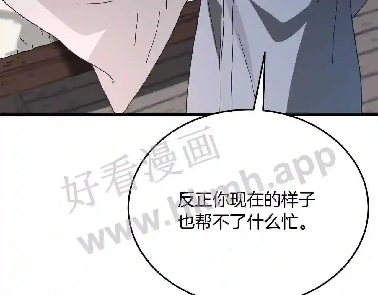 99 申公豹的过往 第111页