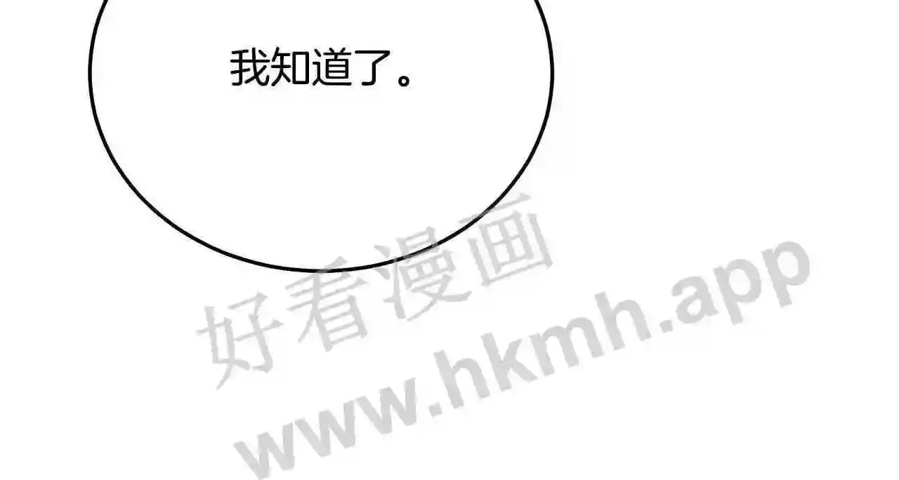 99 申公豹的过往 第114页