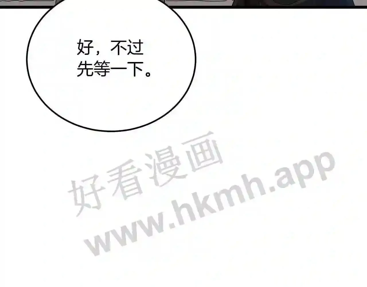 99 申公豹的过往 第117页