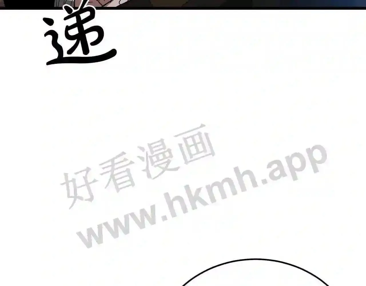 99 申公豹的过往 第120页