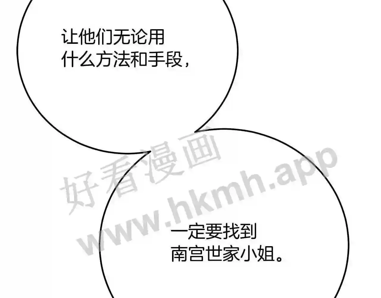 99 申公豹的过往 第123页
