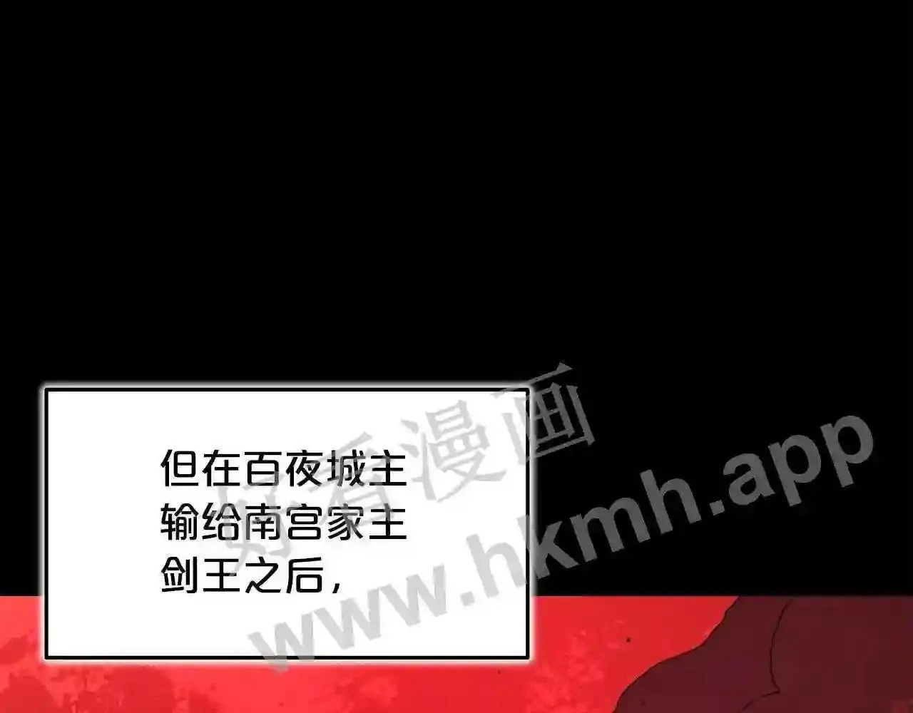 99 申公豹的过往 第140页