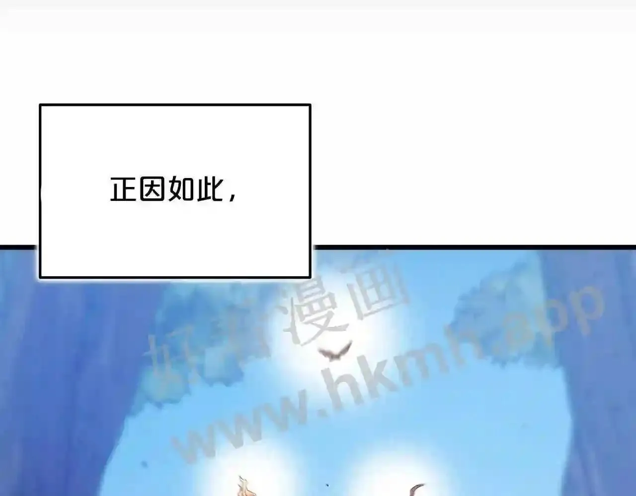 99 申公豹的过往 第145页
